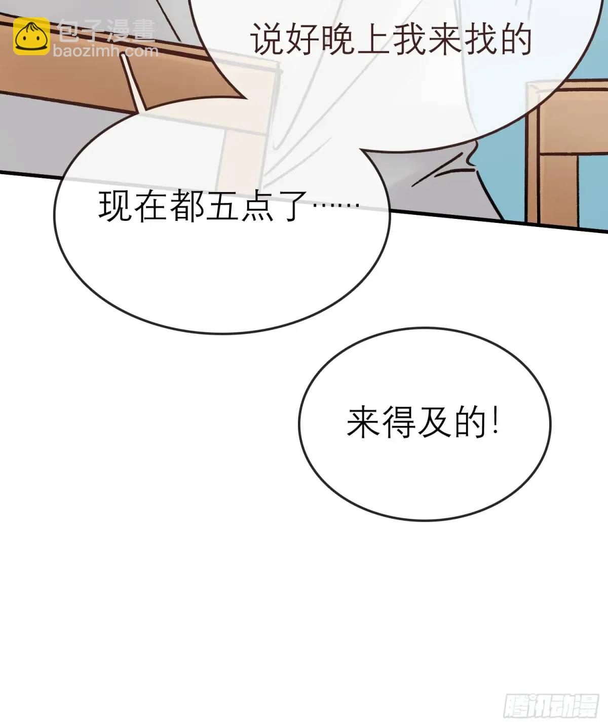 《旧雨作新欢》双节快乐！ 第17页