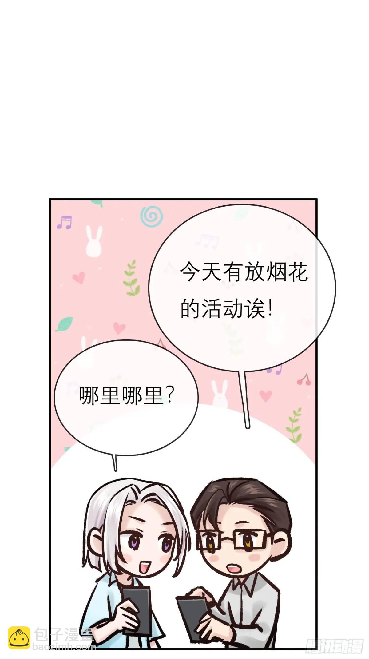 《旧雨作新欢》双节快乐！ 第18页