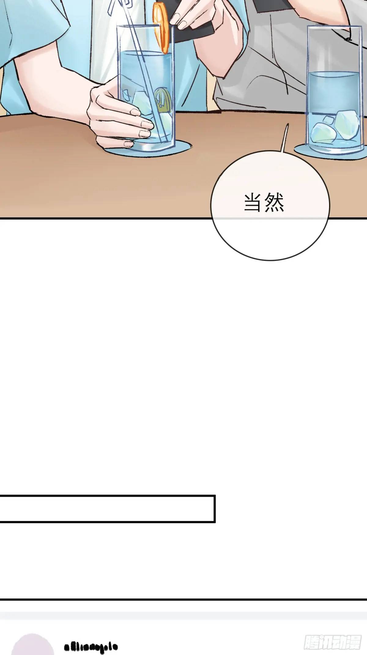 《旧雨作新欢》双节快乐！ 第21页