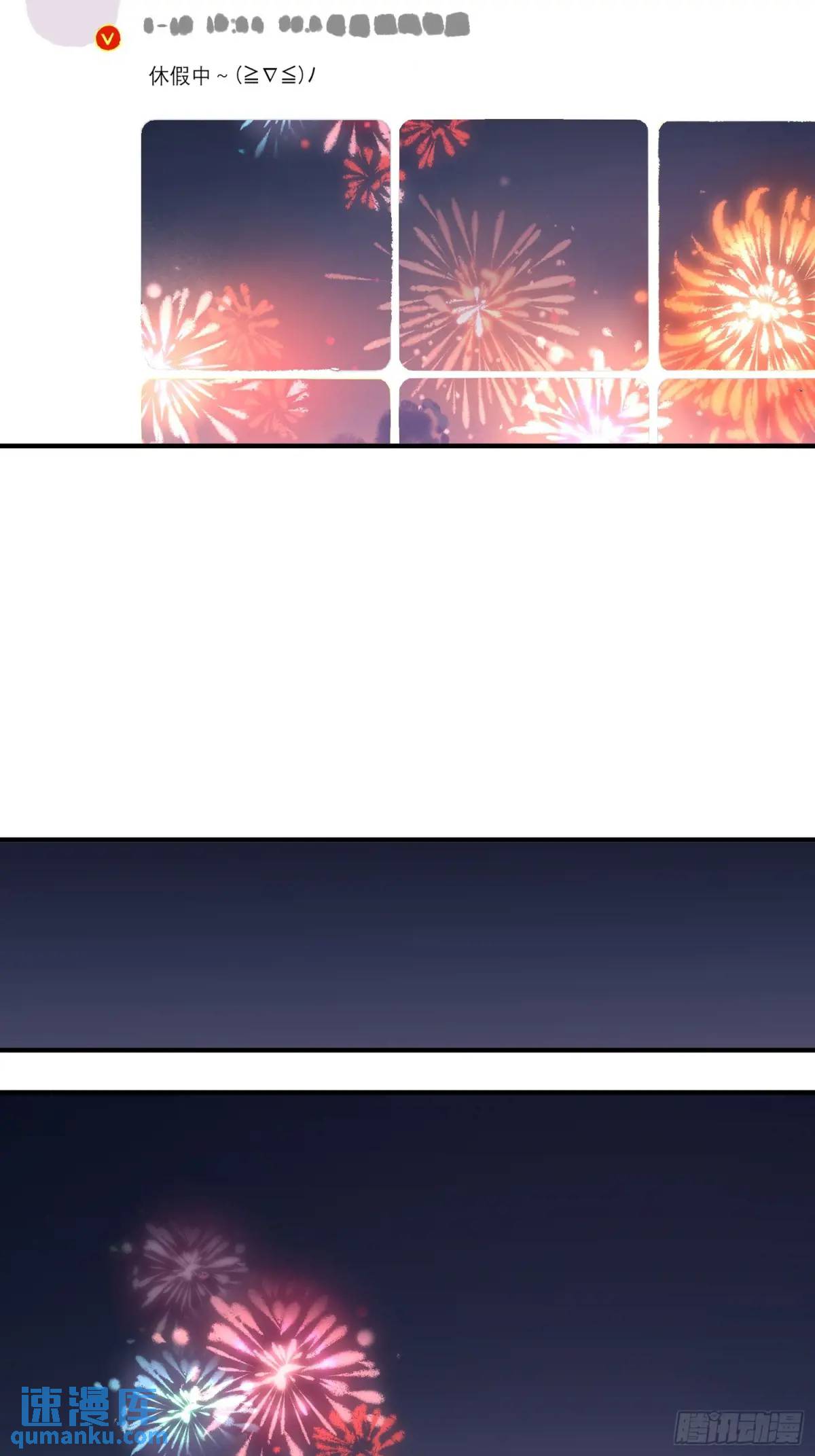 《旧雨作新欢》双节快乐！ 第22页