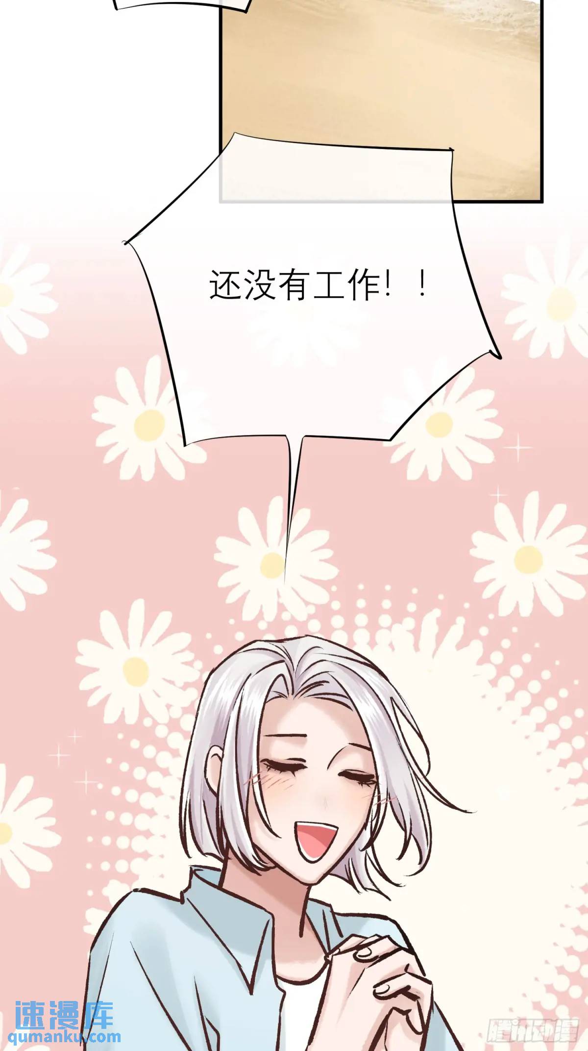 《旧雨作新欢》双节快乐！ 第5页
