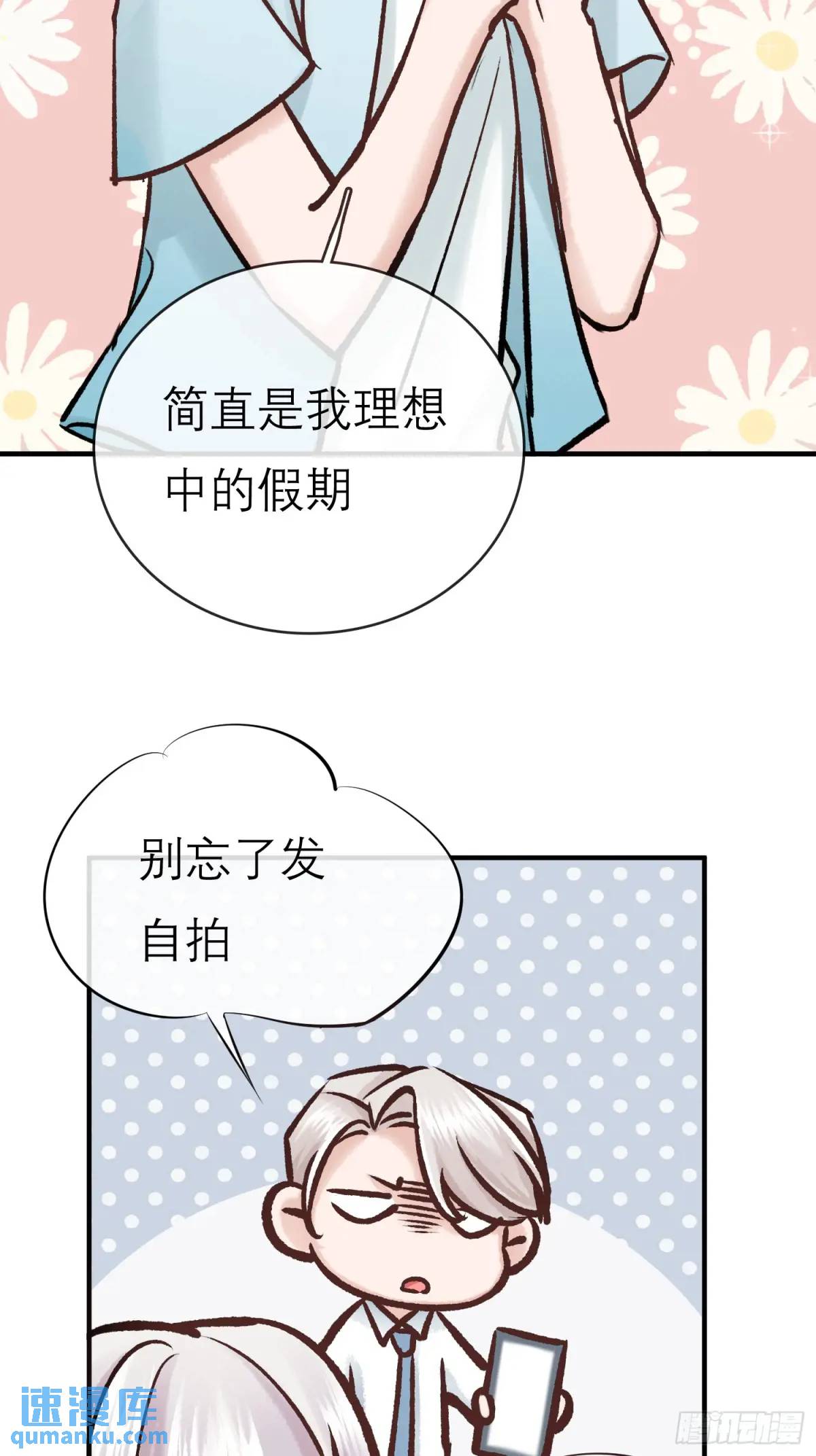 《旧雨作新欢》双节快乐！ 第6页