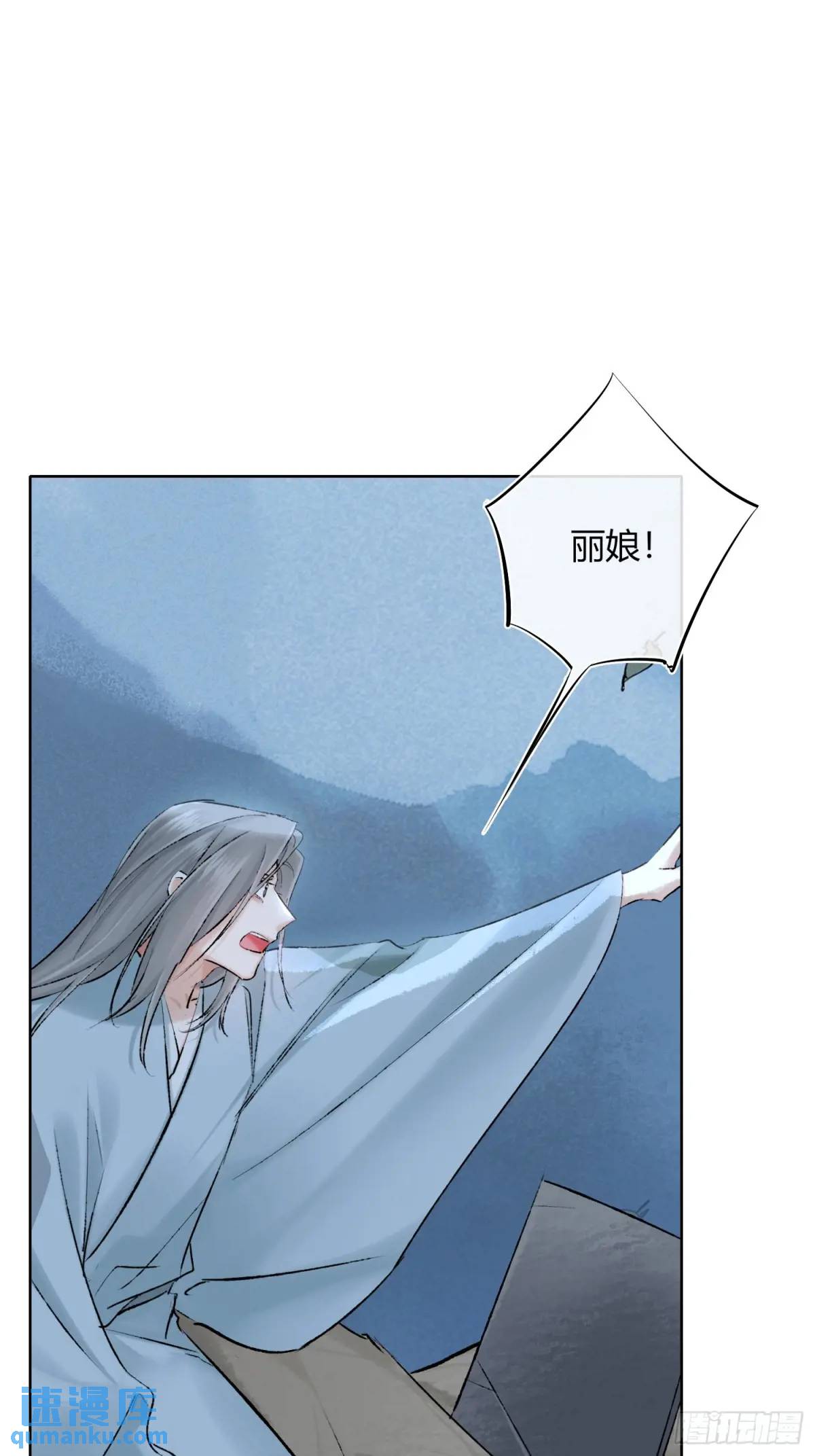 《旧雨作新欢》追踪 第15页