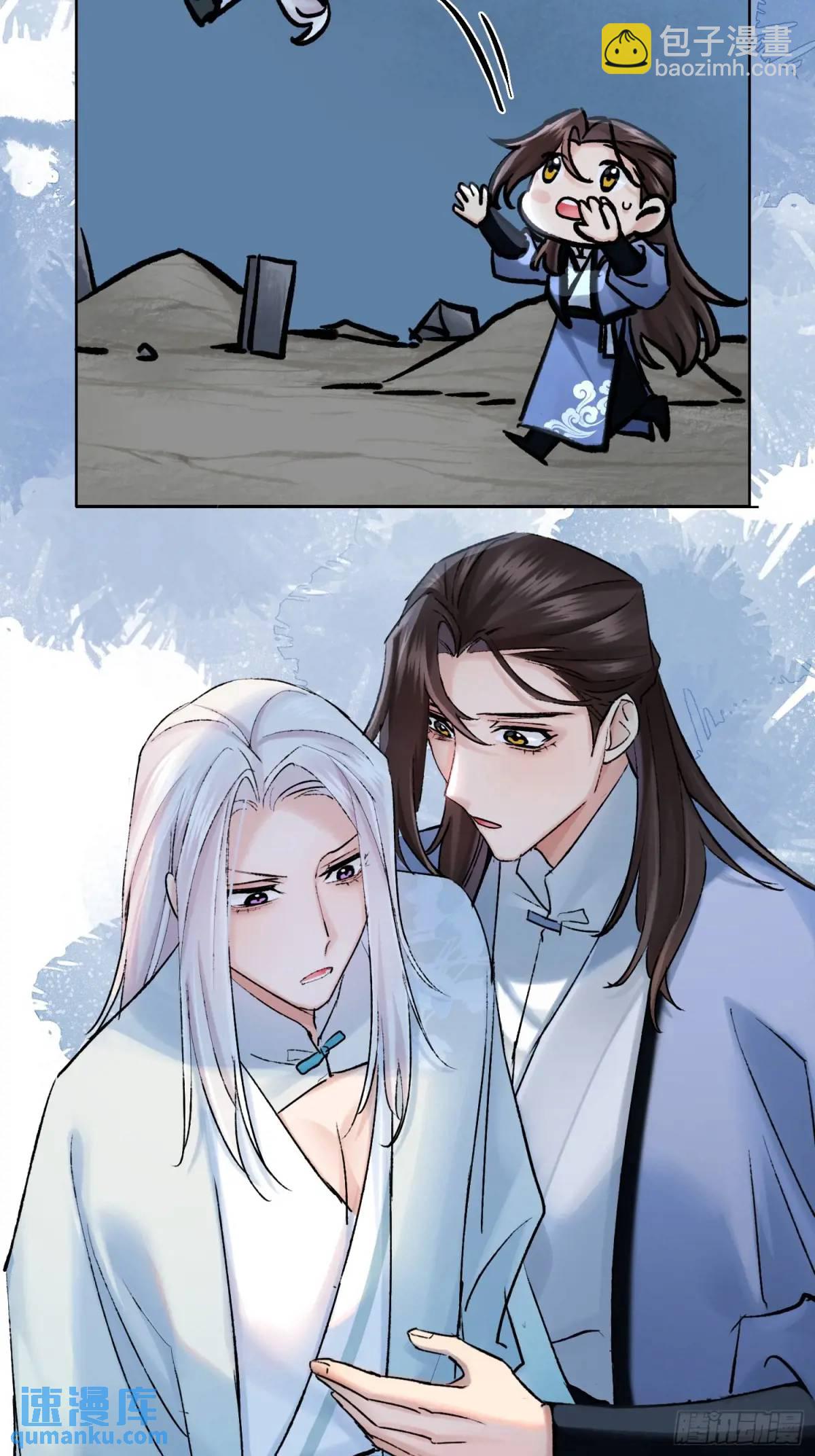 《旧雨作新欢》追踪 第22页