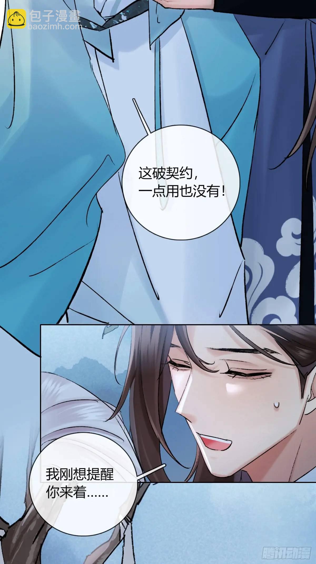 《旧雨作新欢》追踪 第23页