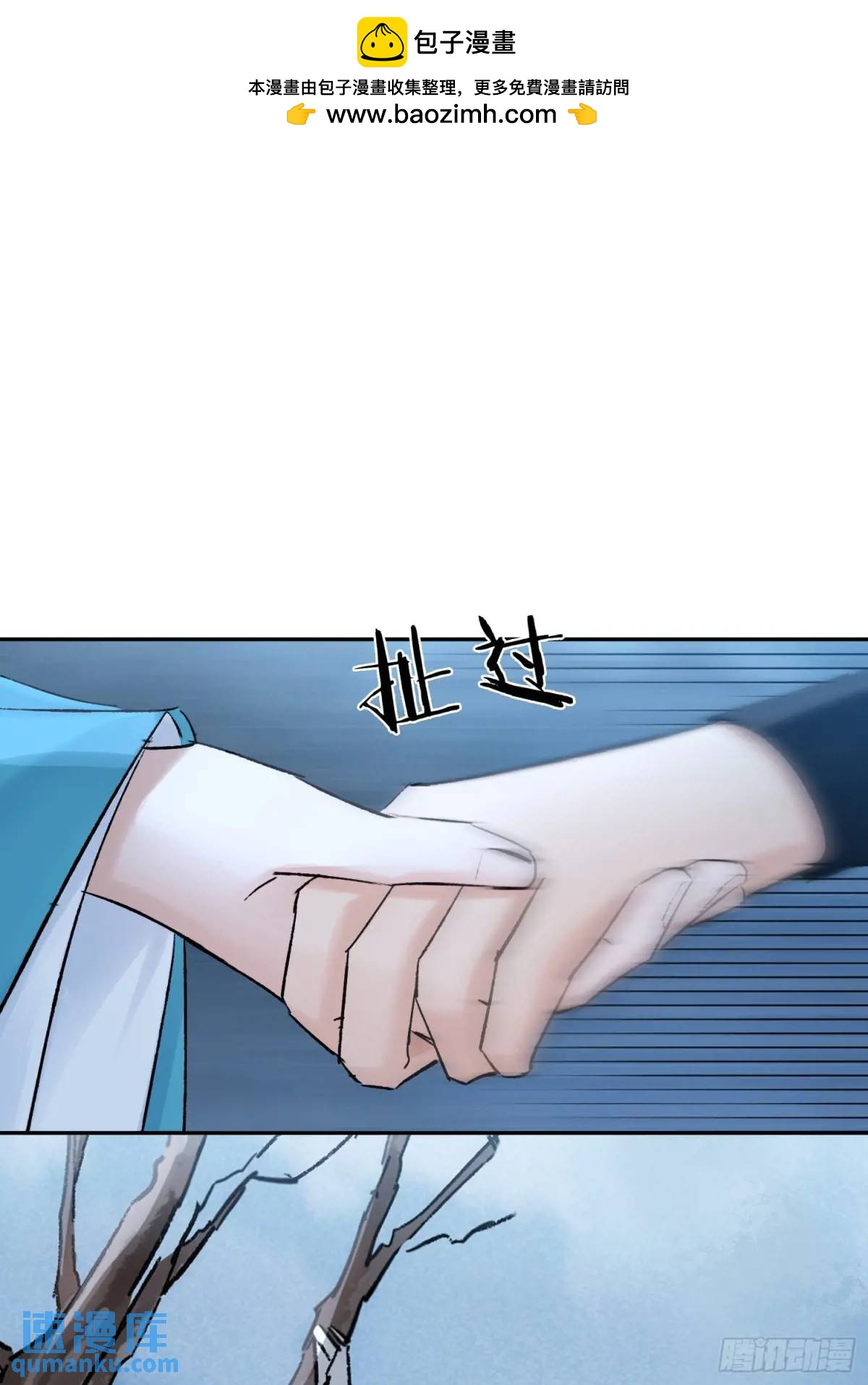 《旧雨作新欢》追踪 第2页