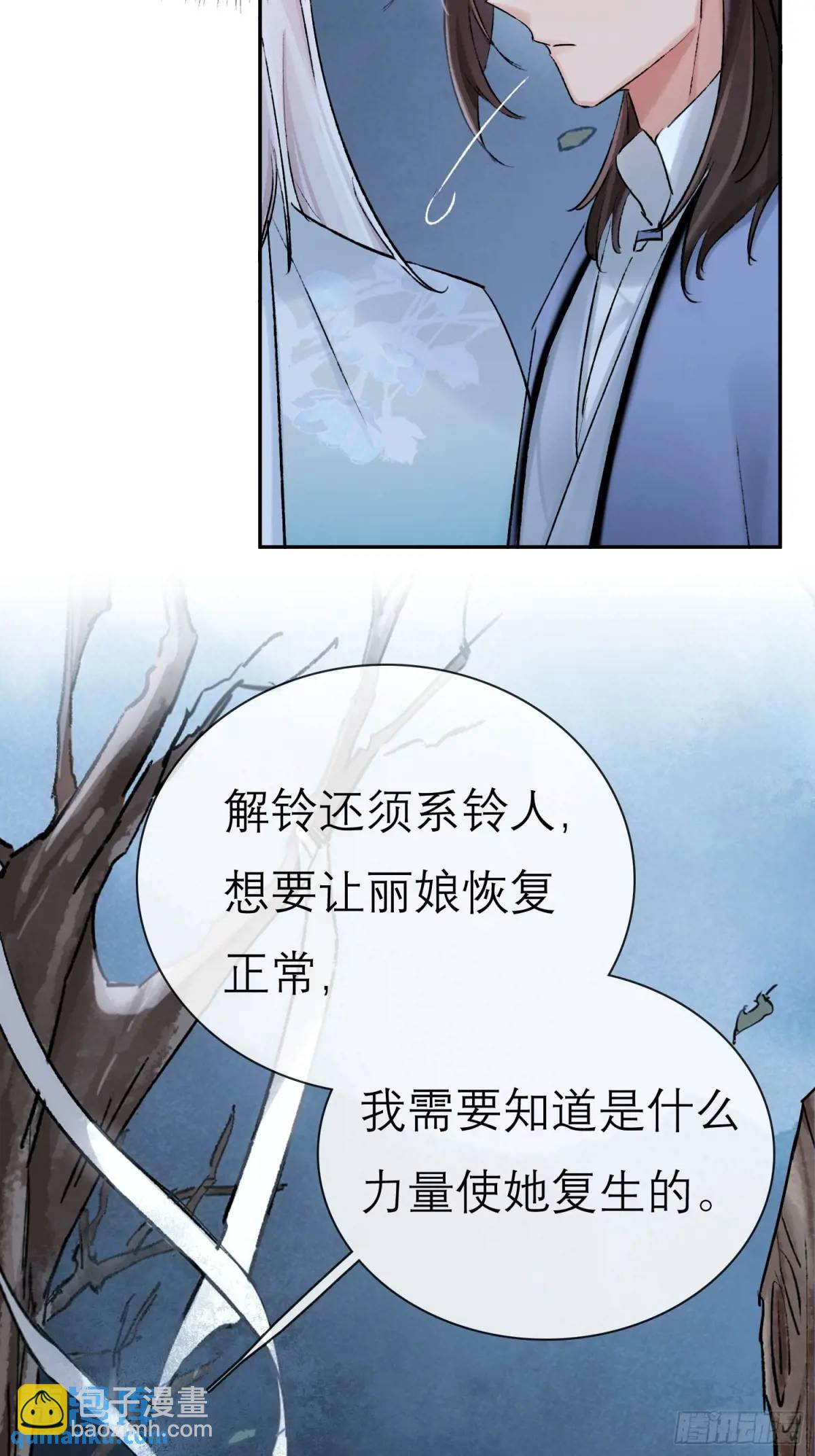 《旧雨作新欢》追踪 第6页