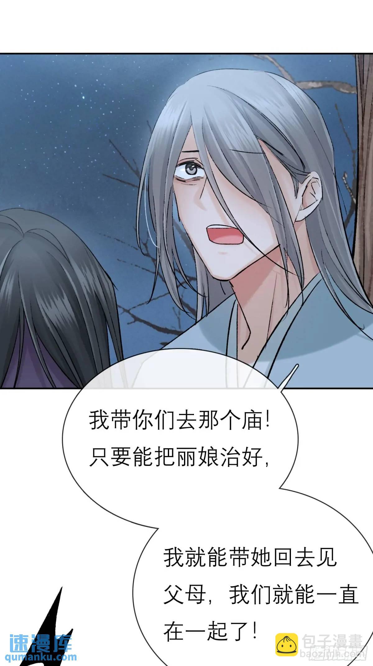 《旧雨作新欢》追踪 第8页