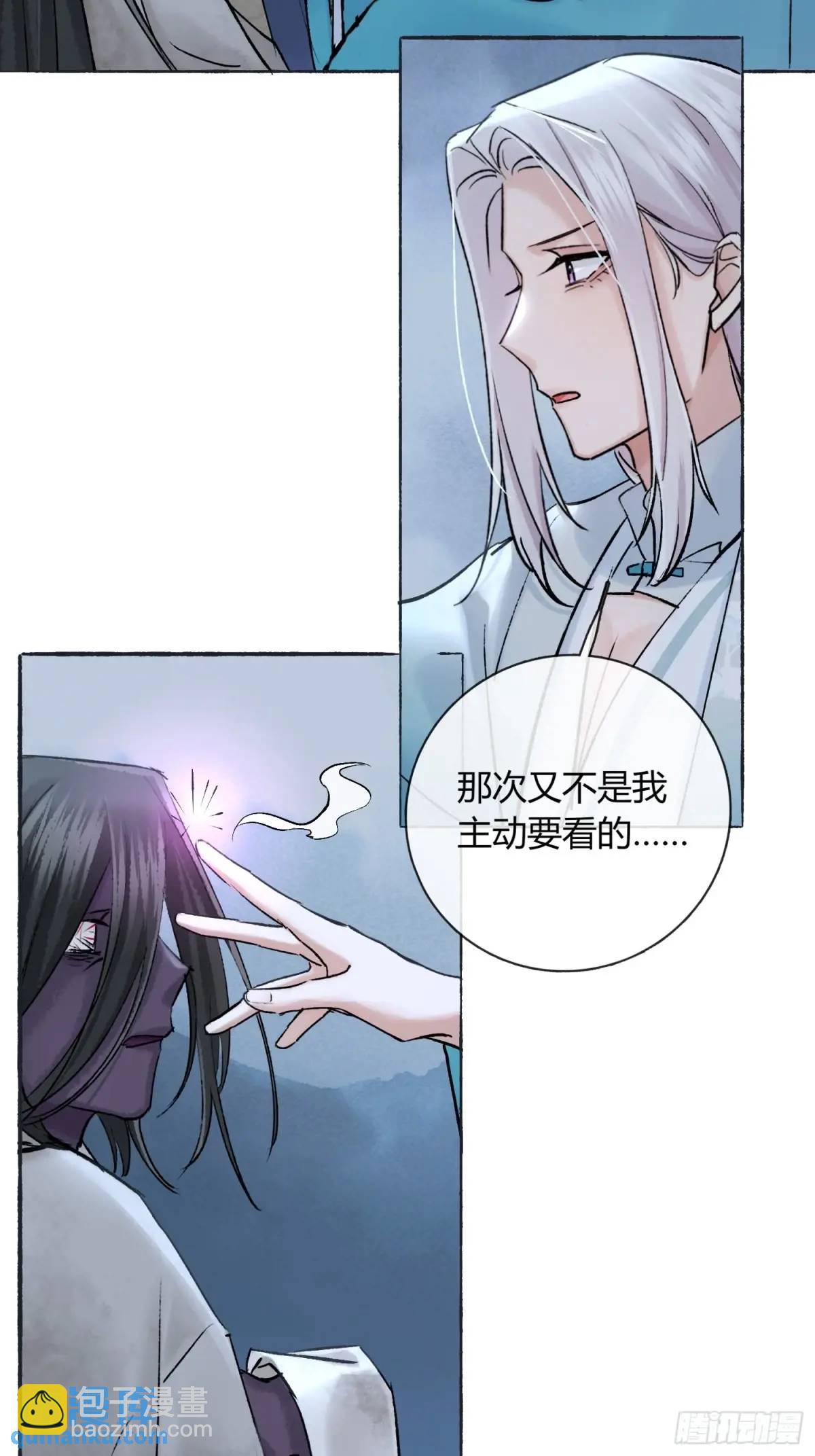 《旧雨作新欢》神秘人 第14页