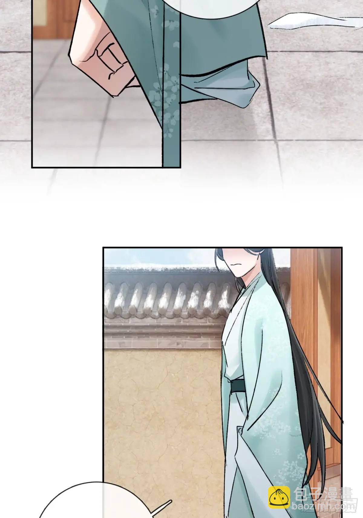 《旧雨作新欢》神秘人 第19页