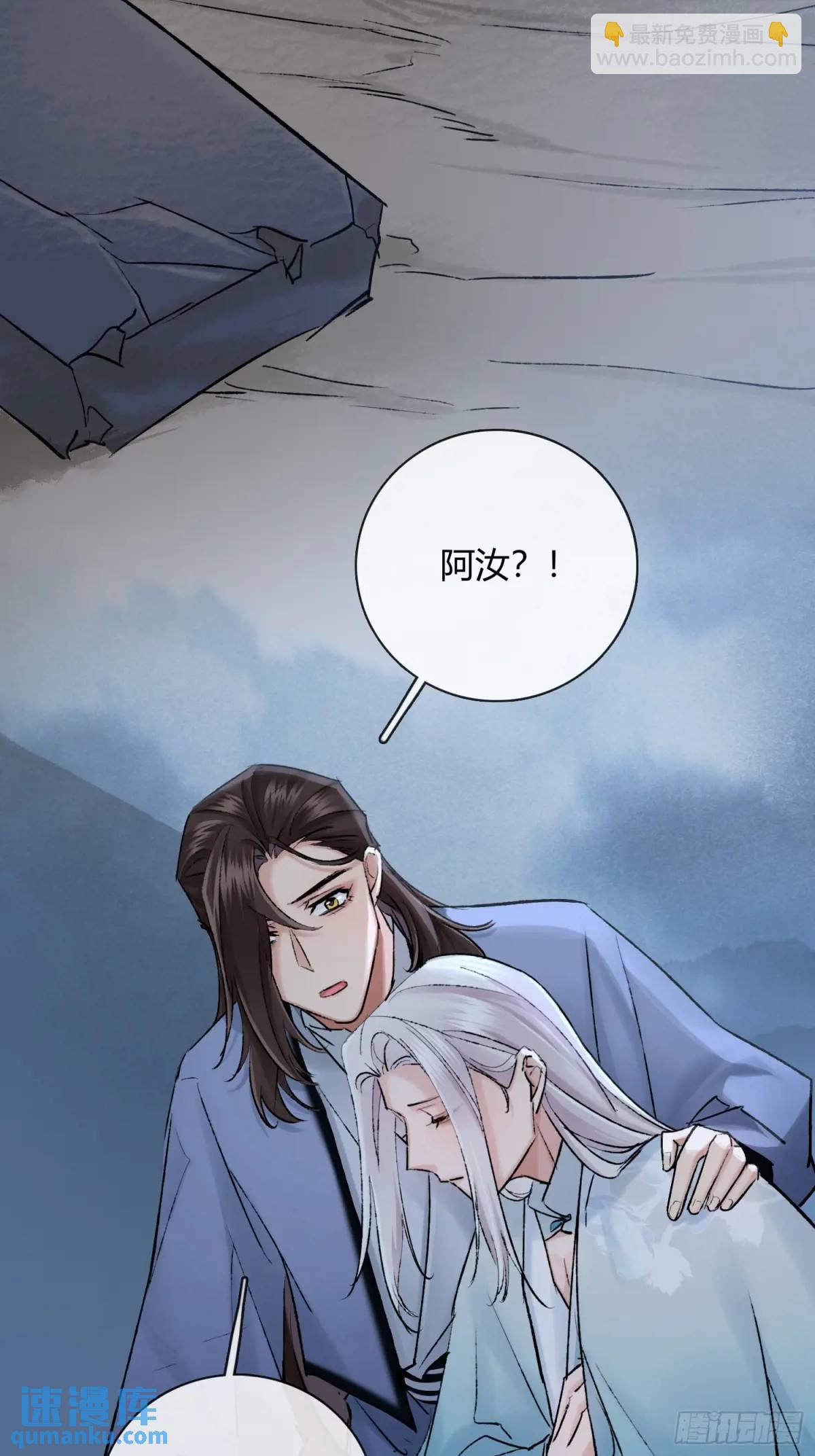 《旧雨作新欢》神秘人 第36页