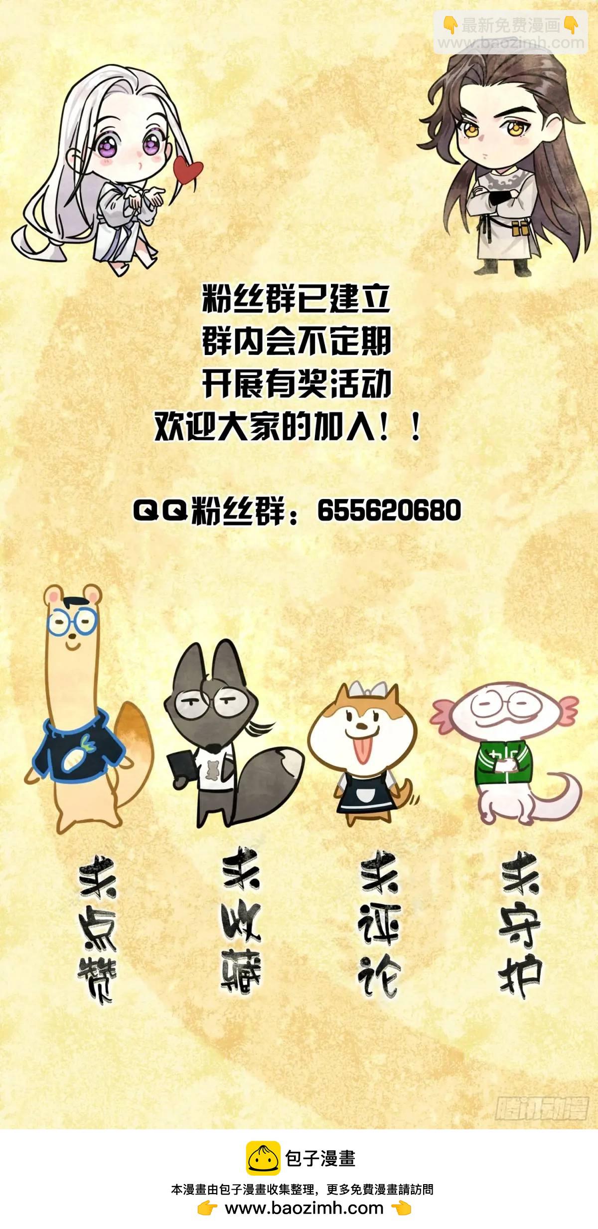 《旧雨作新欢》神秘人 第39页