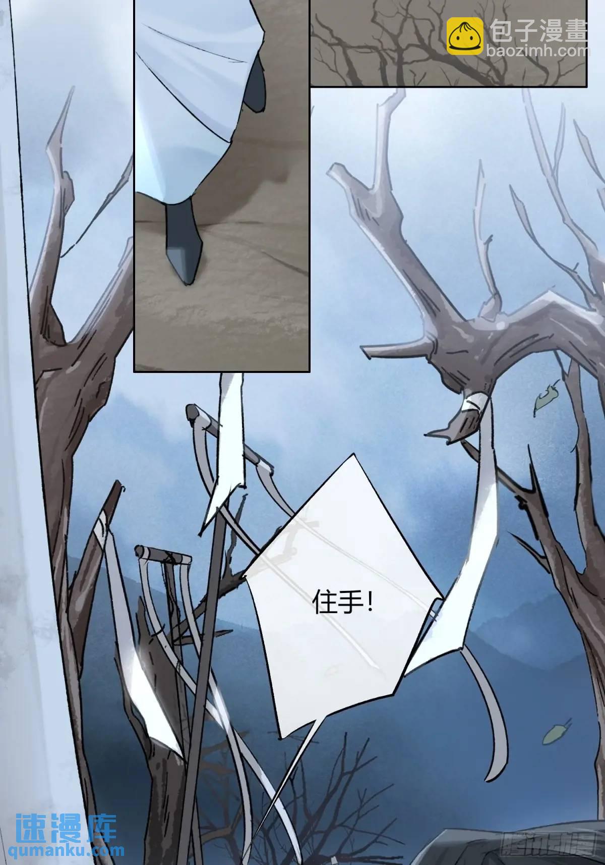 《旧雨作新欢》神秘人 第7页