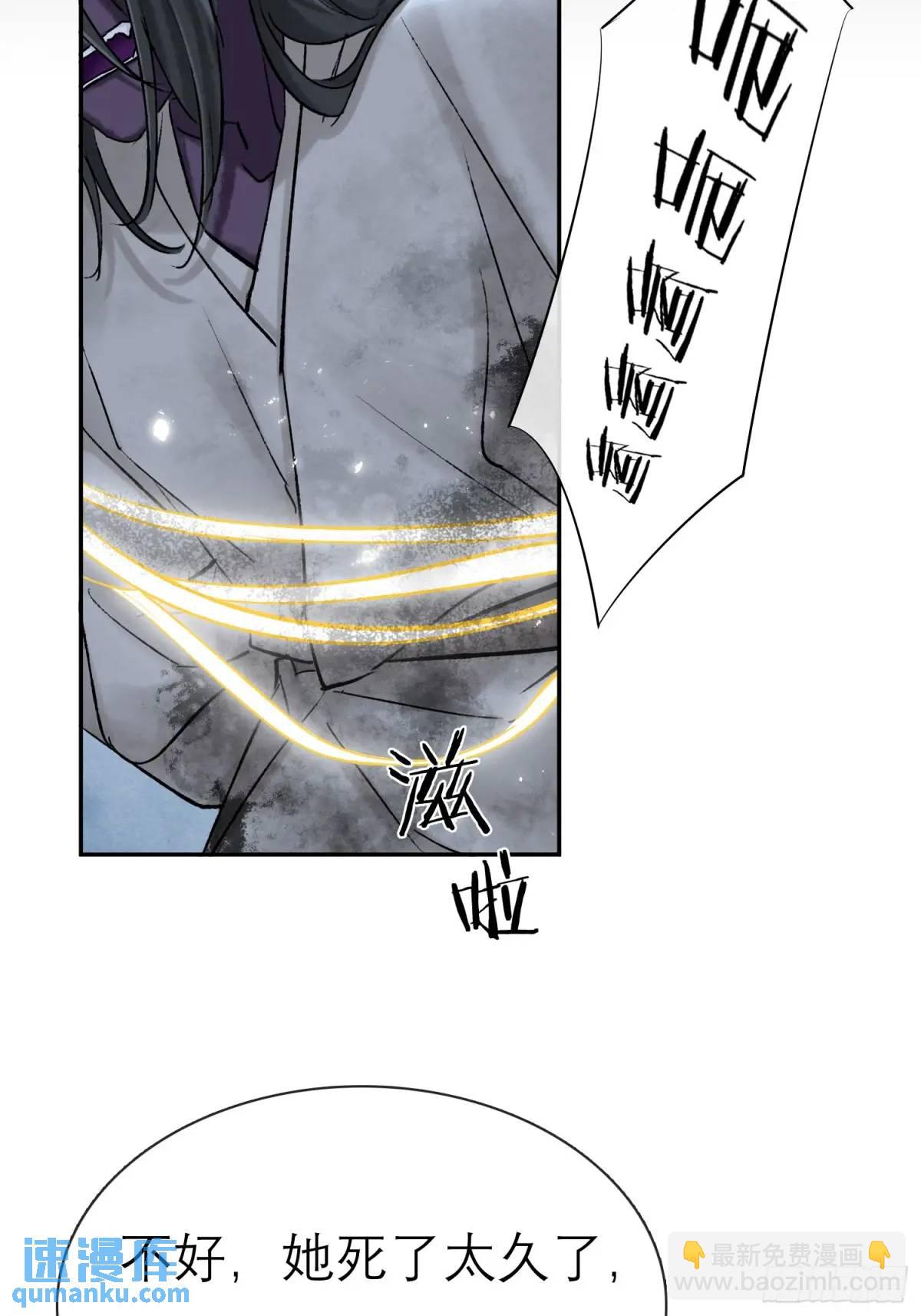 《旧雨作新欢》放手 第10页