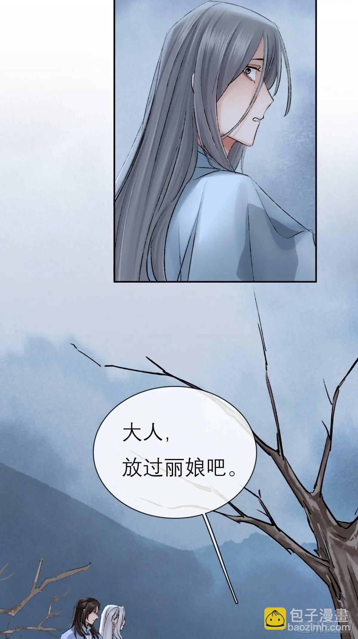 《旧雨作新欢》放手 第16页