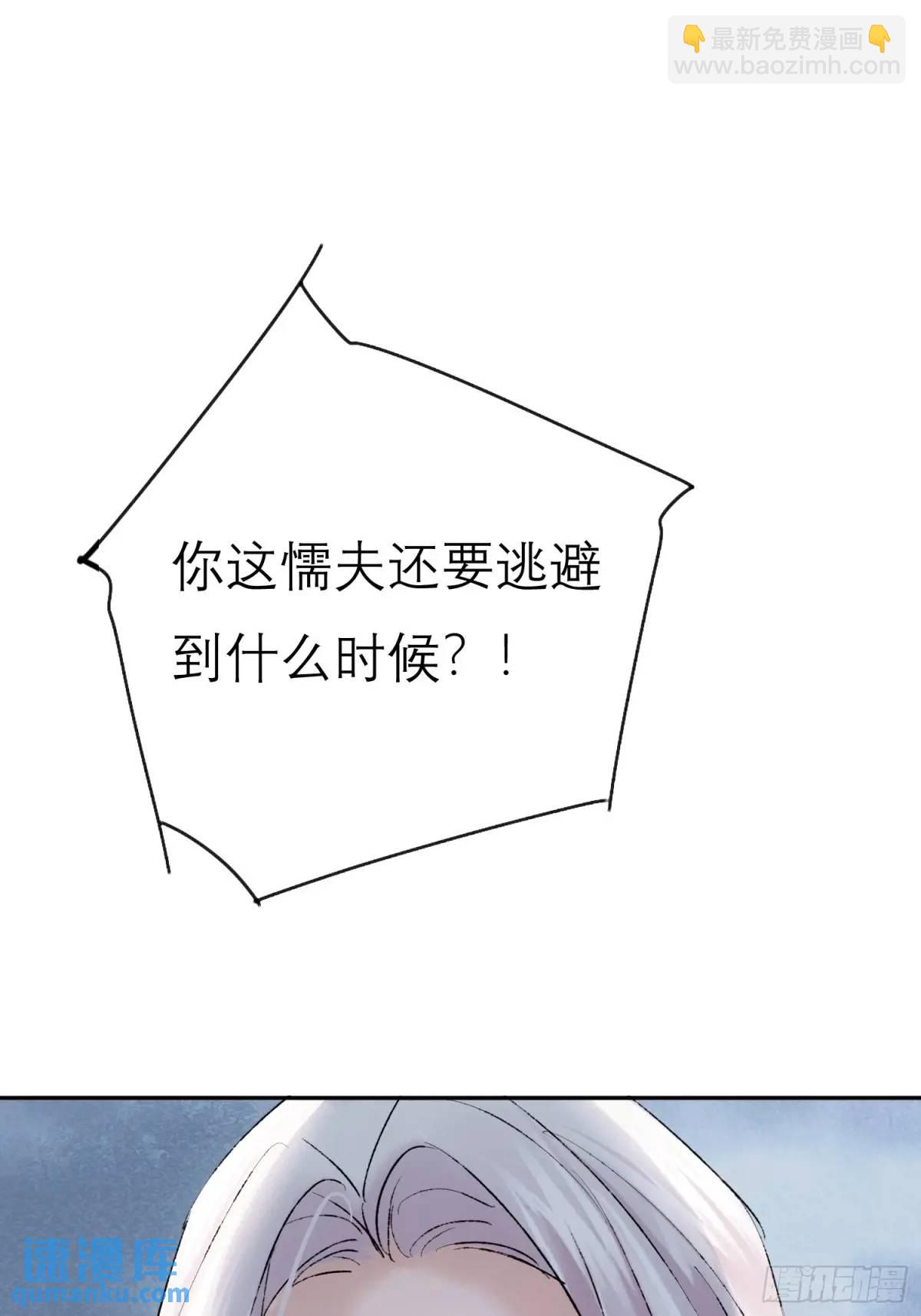 《旧雨作新欢》放手 第21页