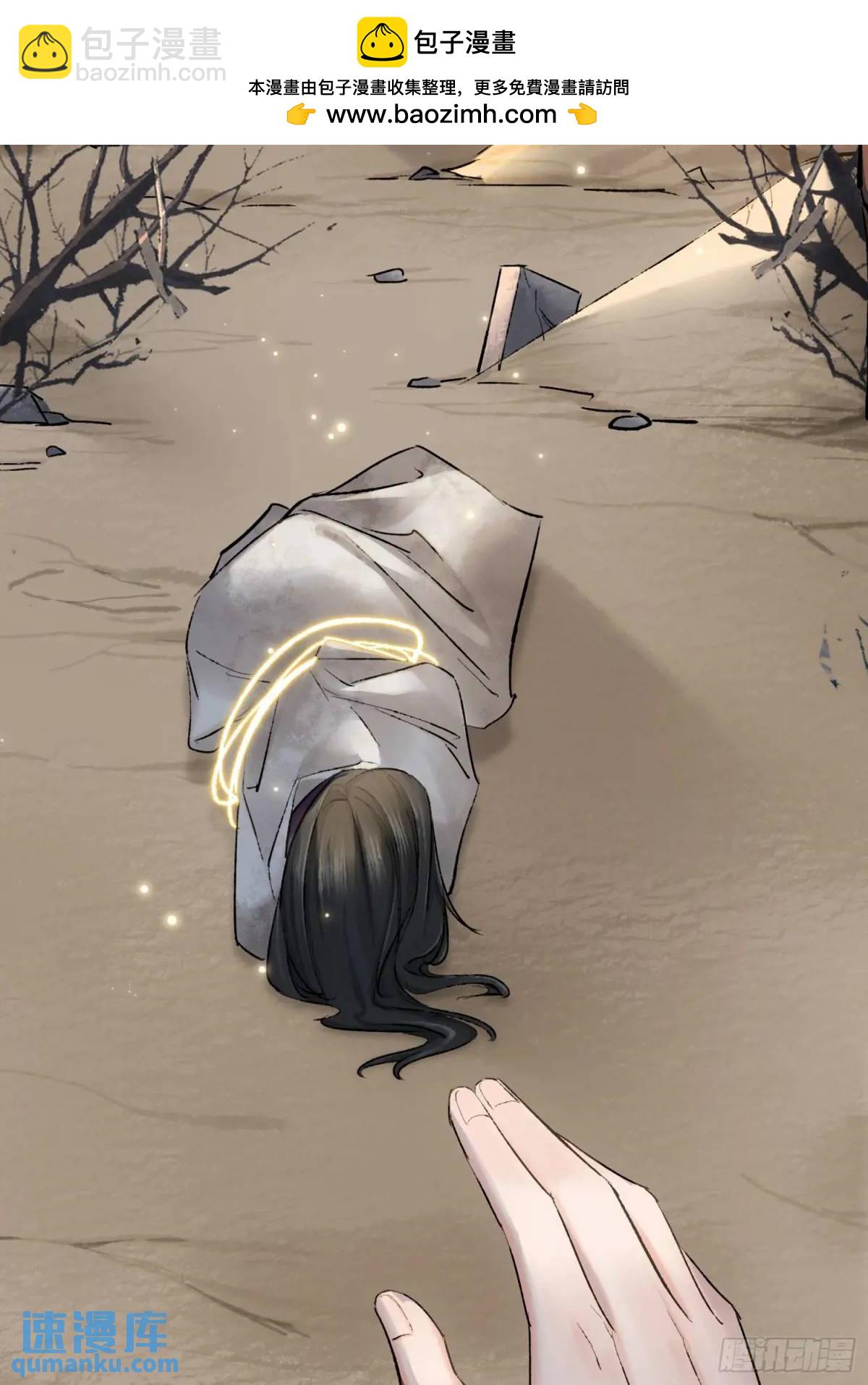 《旧雨作新欢》放手 第28页