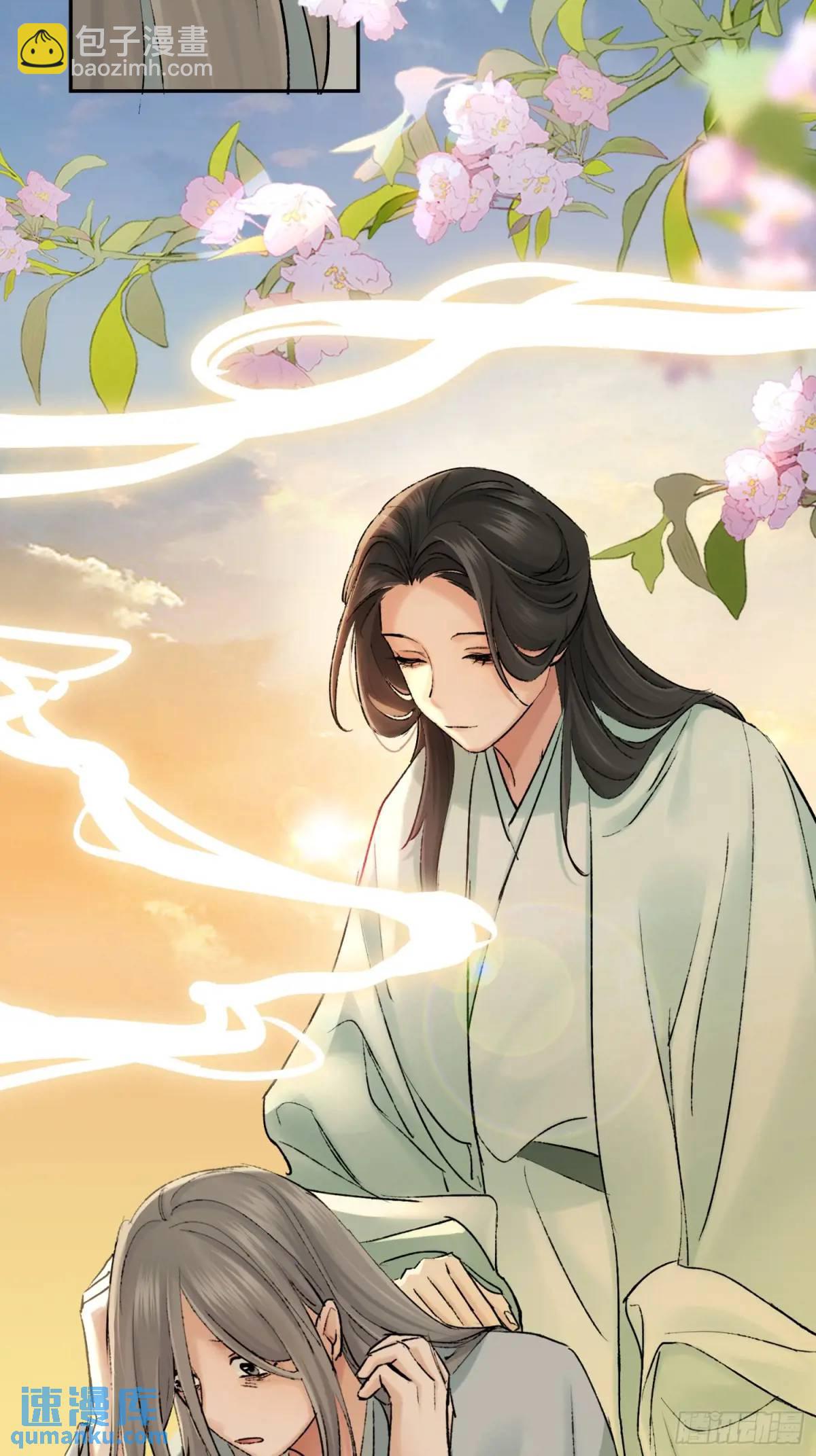 《旧雨作新欢》放手 第32页
