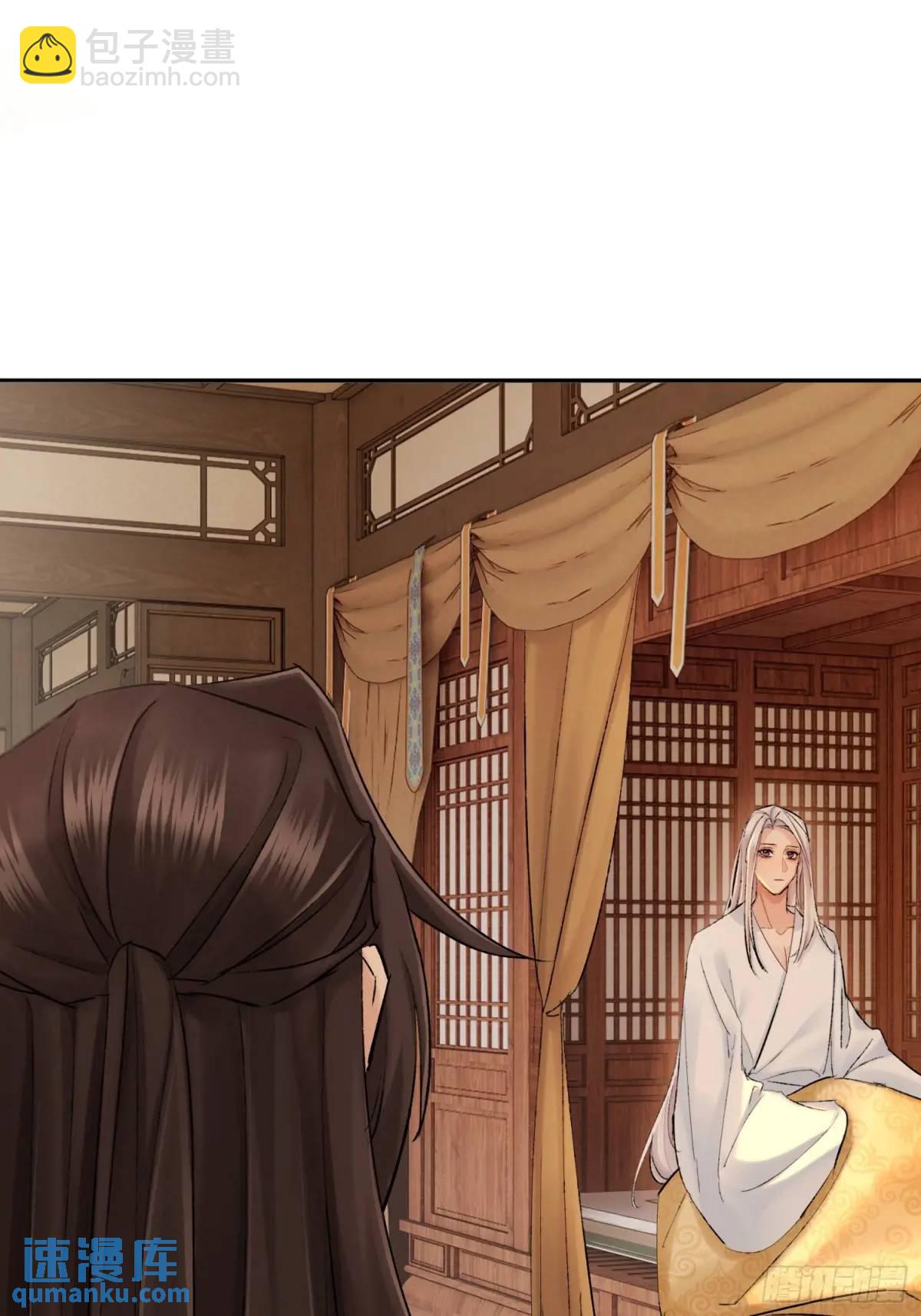 《旧雨作新欢》你我的契约 第26页
