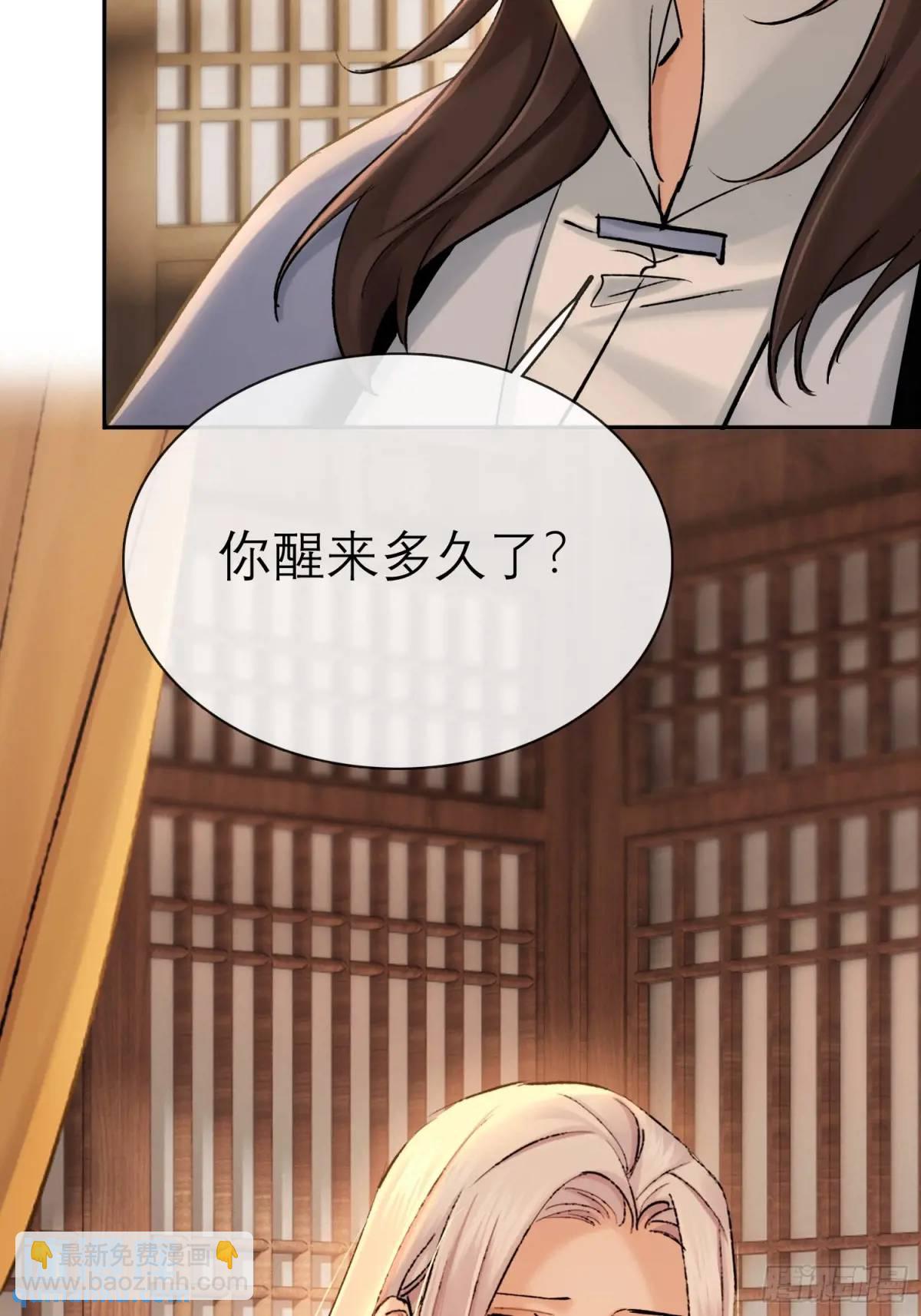 《旧雨作新欢》你我的契约 第29页