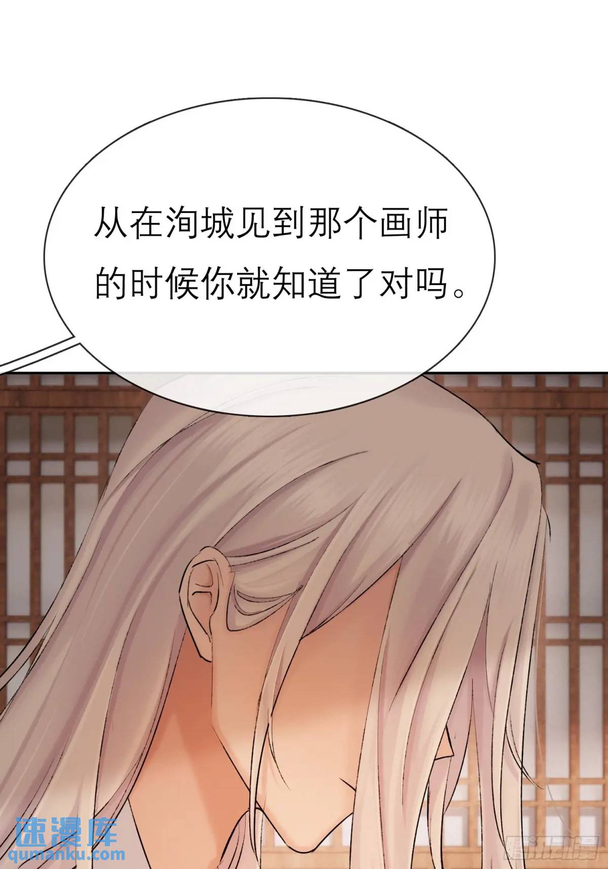《旧雨作新欢》你我的契约 第31页