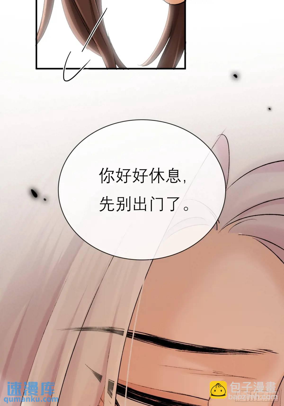 《旧雨作新欢》你我的契约 第33页
