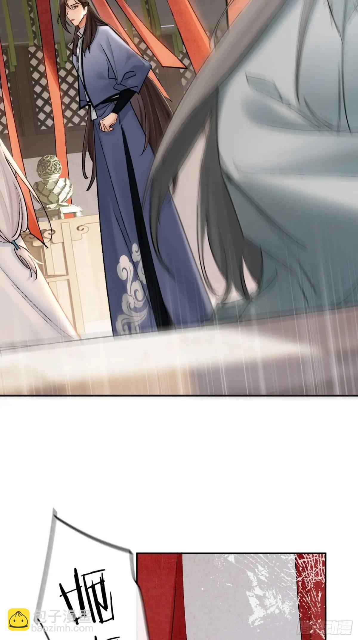 《旧雨作新欢》神像 第18页