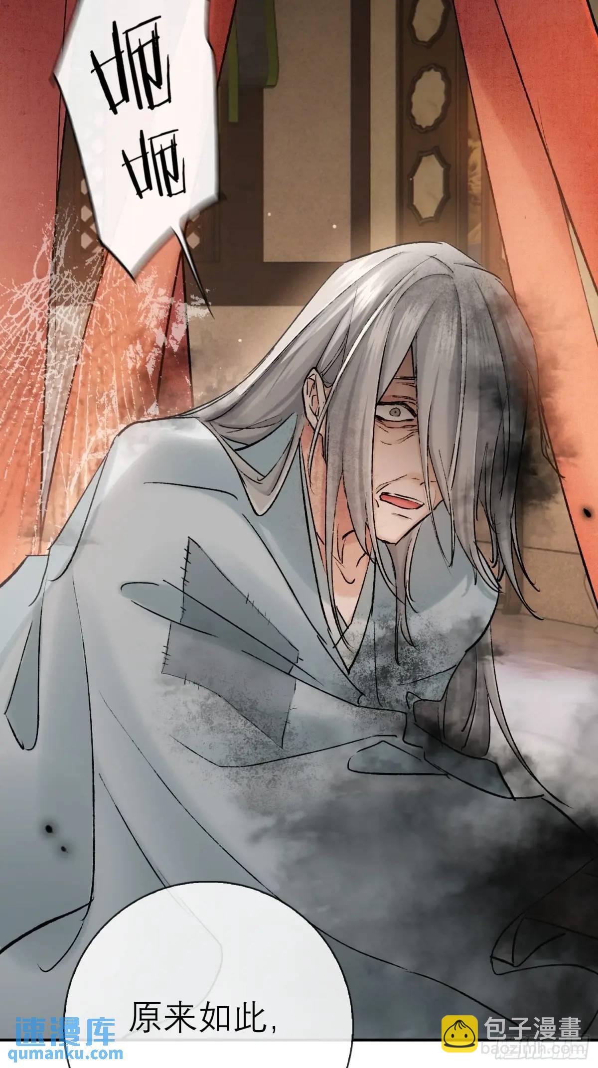 《旧雨作新欢》神像 第21页