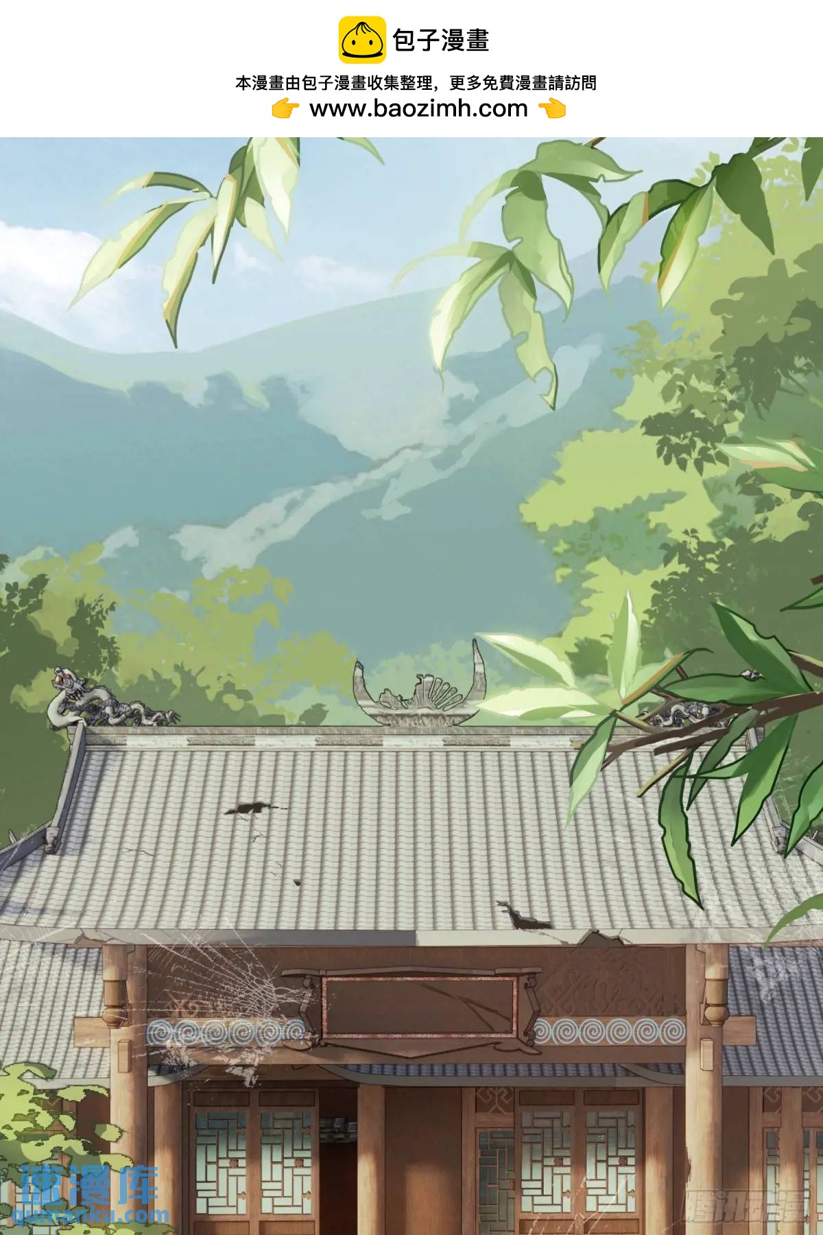 《旧雨作新欢》神像 第2页