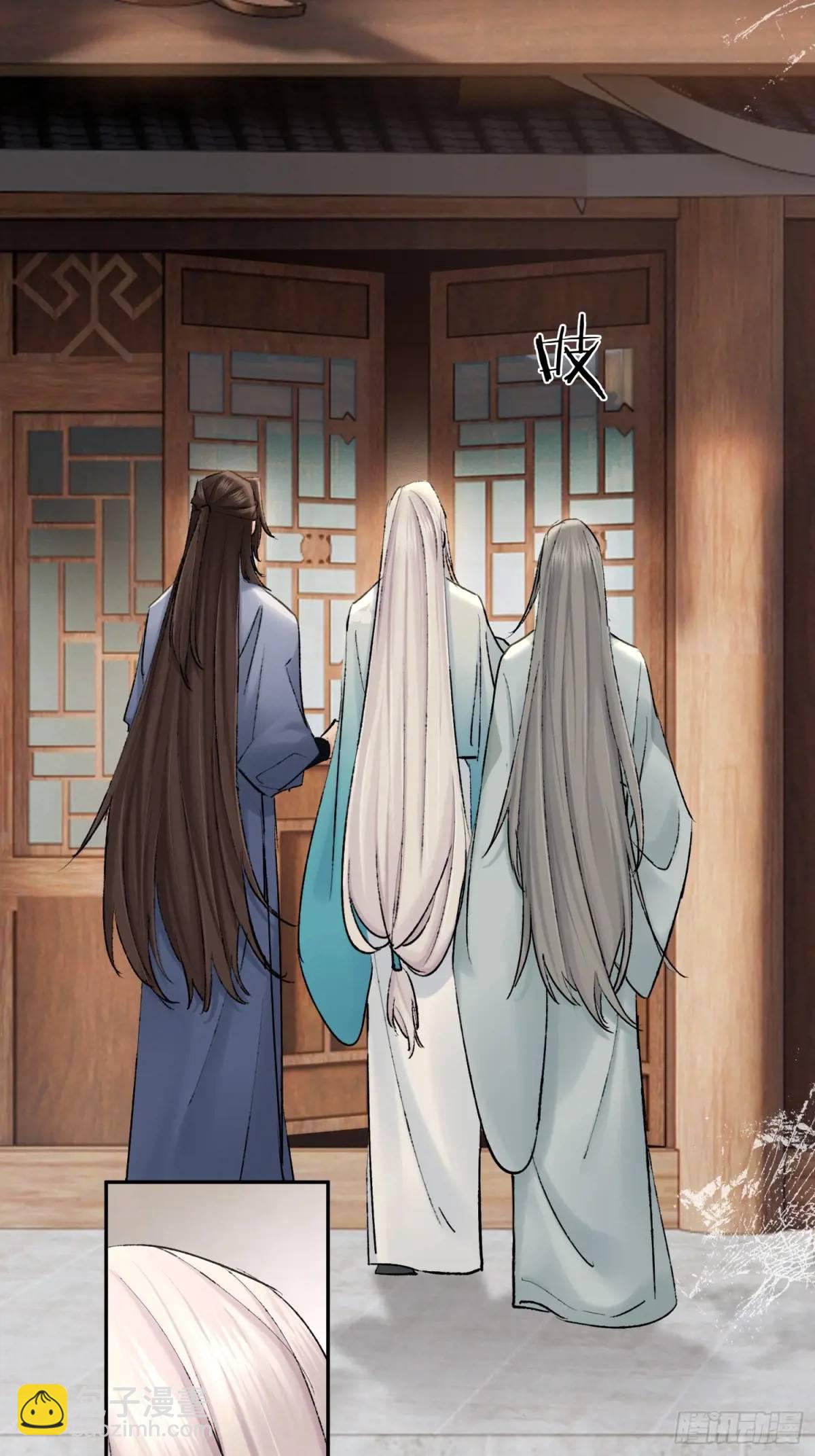 《旧雨作新欢》神像 第9页