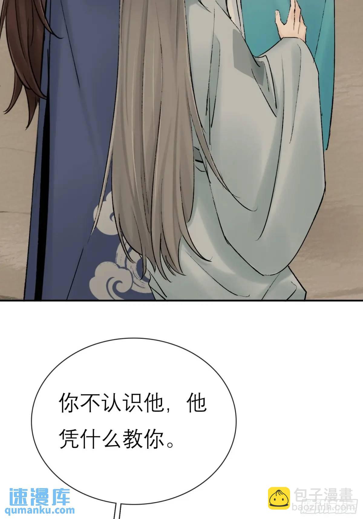 《旧雨作新欢》破庙 第11页