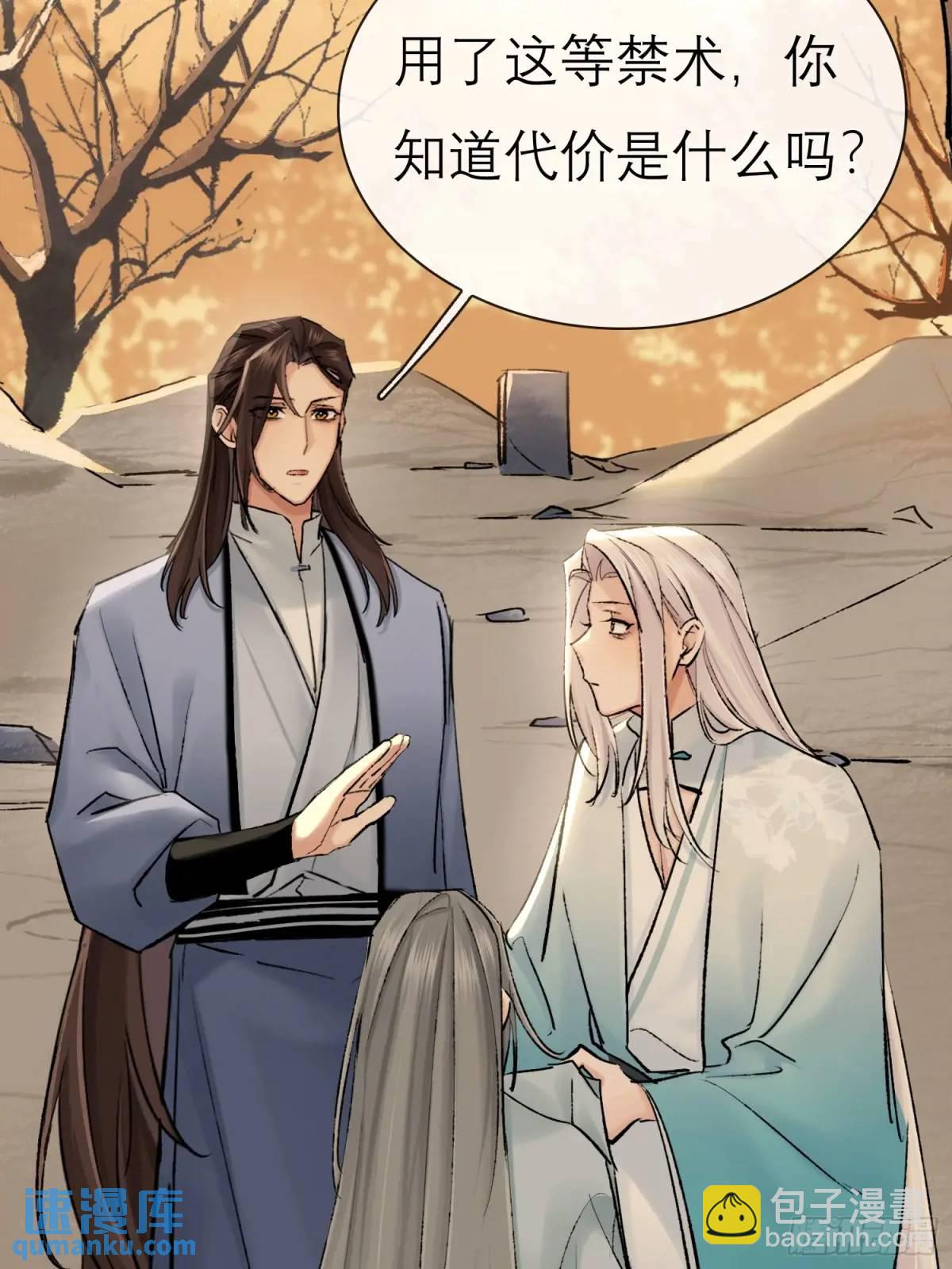 《旧雨作新欢》破庙 第14页