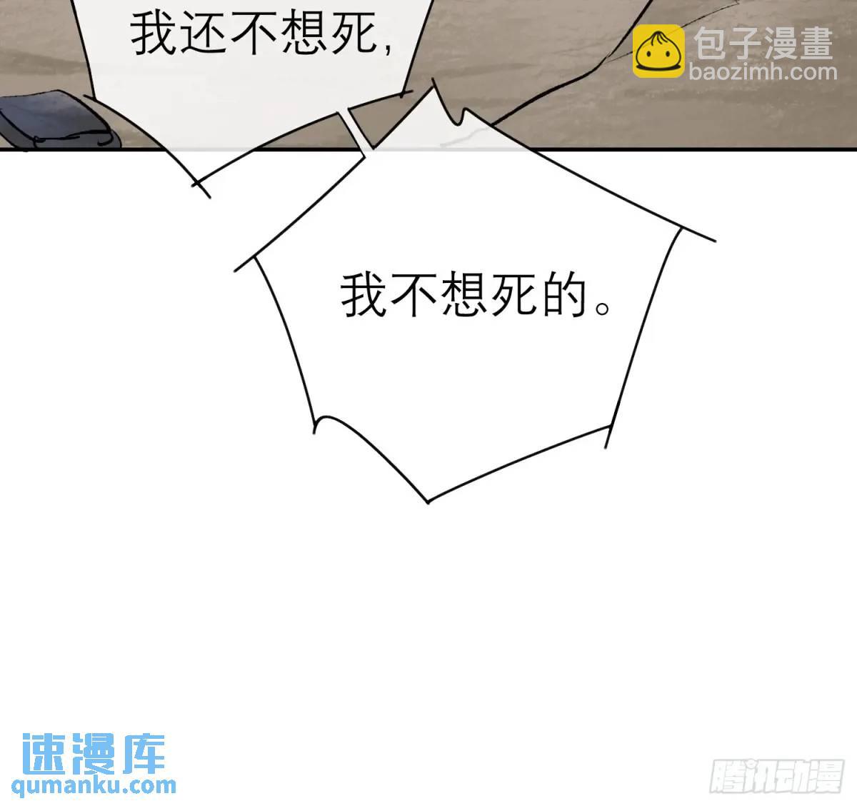 《旧雨作新欢》破庙 第22页