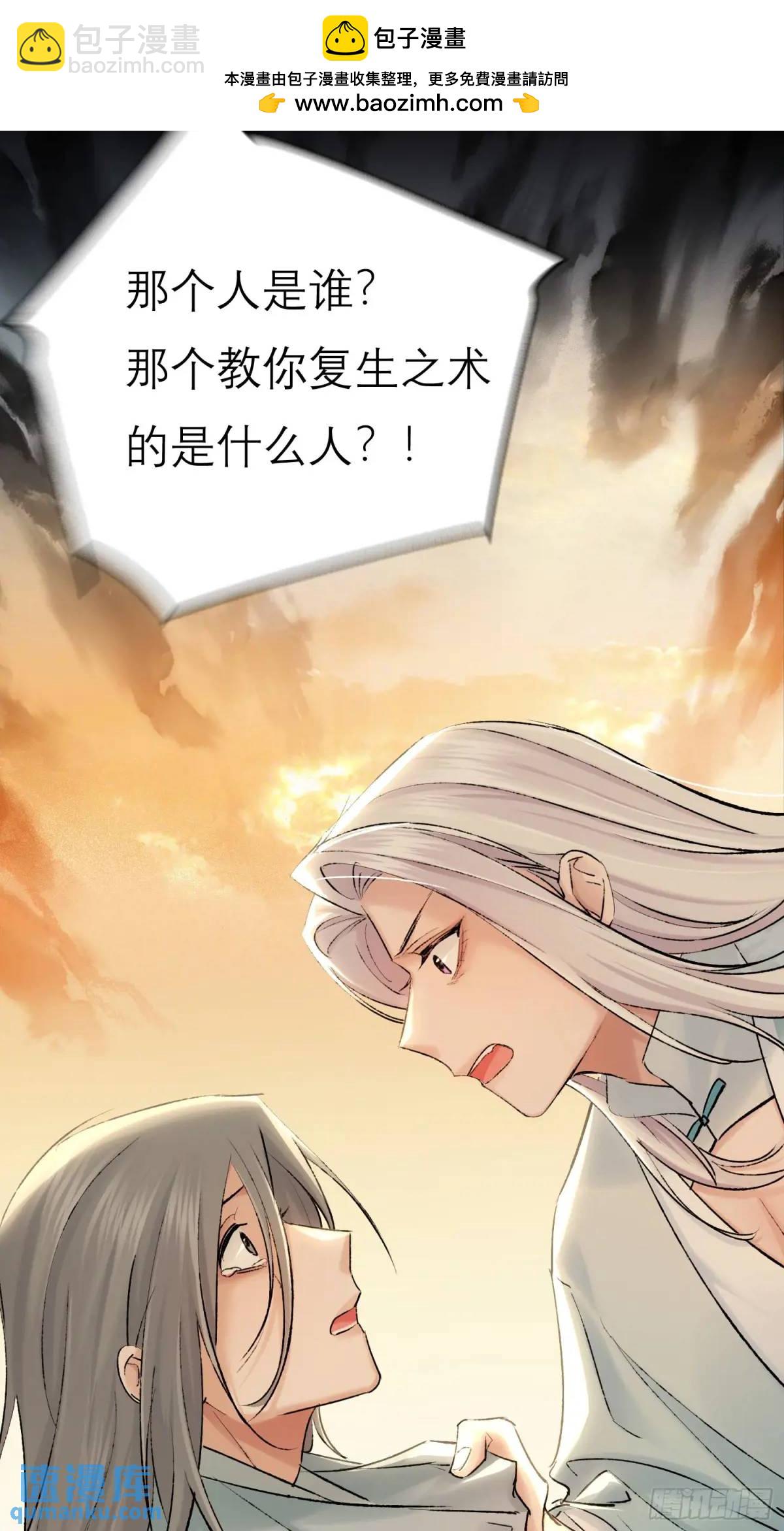 《旧雨作新欢》破庙 第2页