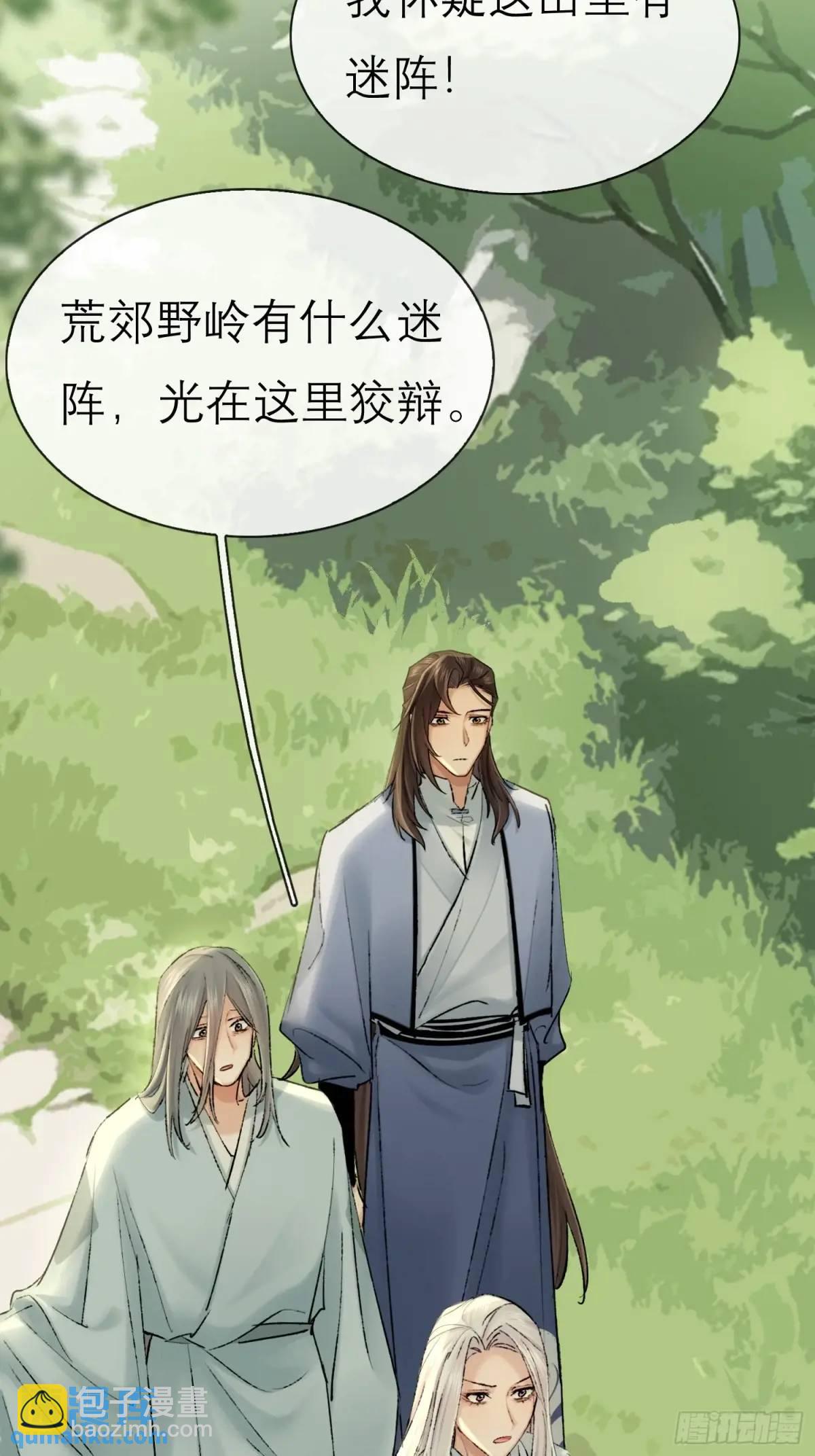 《旧雨作新欢》破庙 第33页