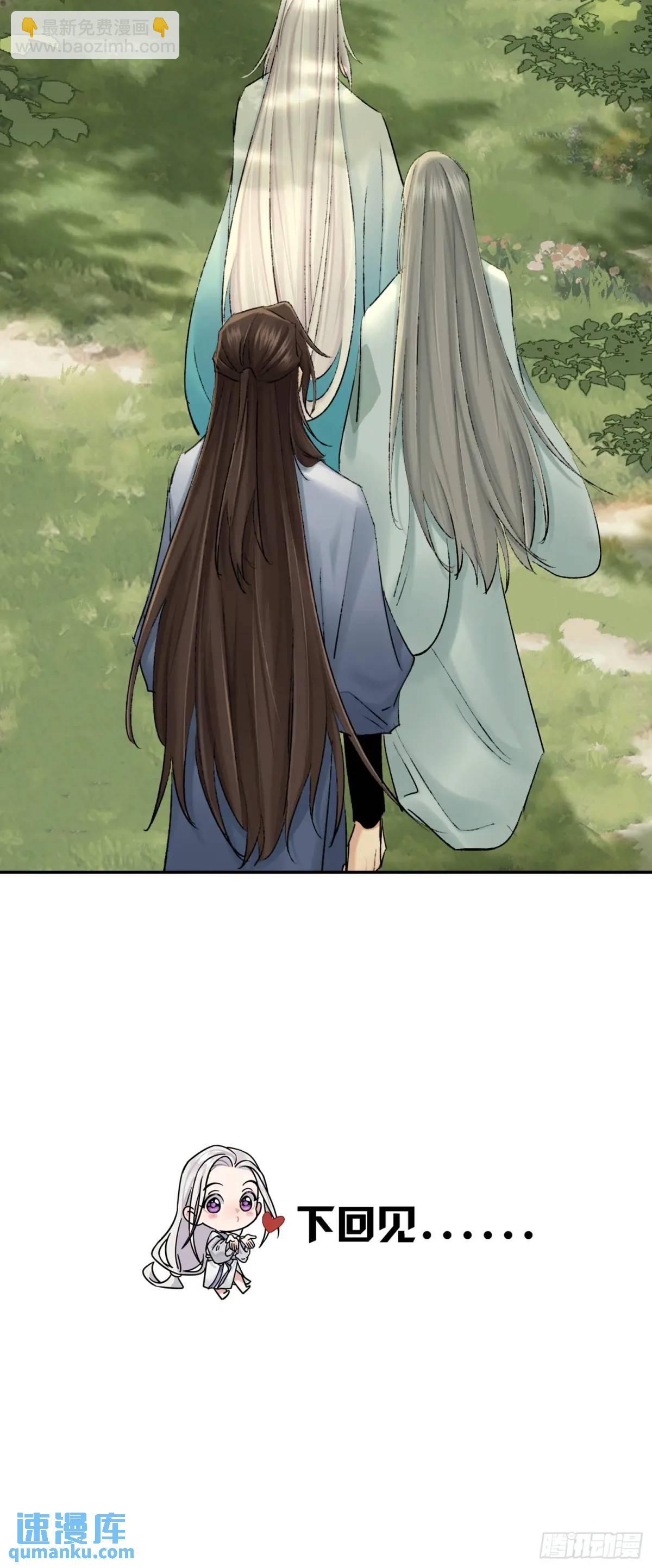 《旧雨作新欢》破庙 第37页