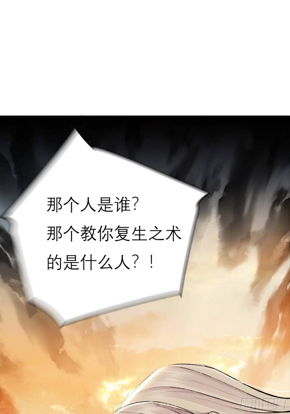 《旧雨作新欢》破庙 第5页