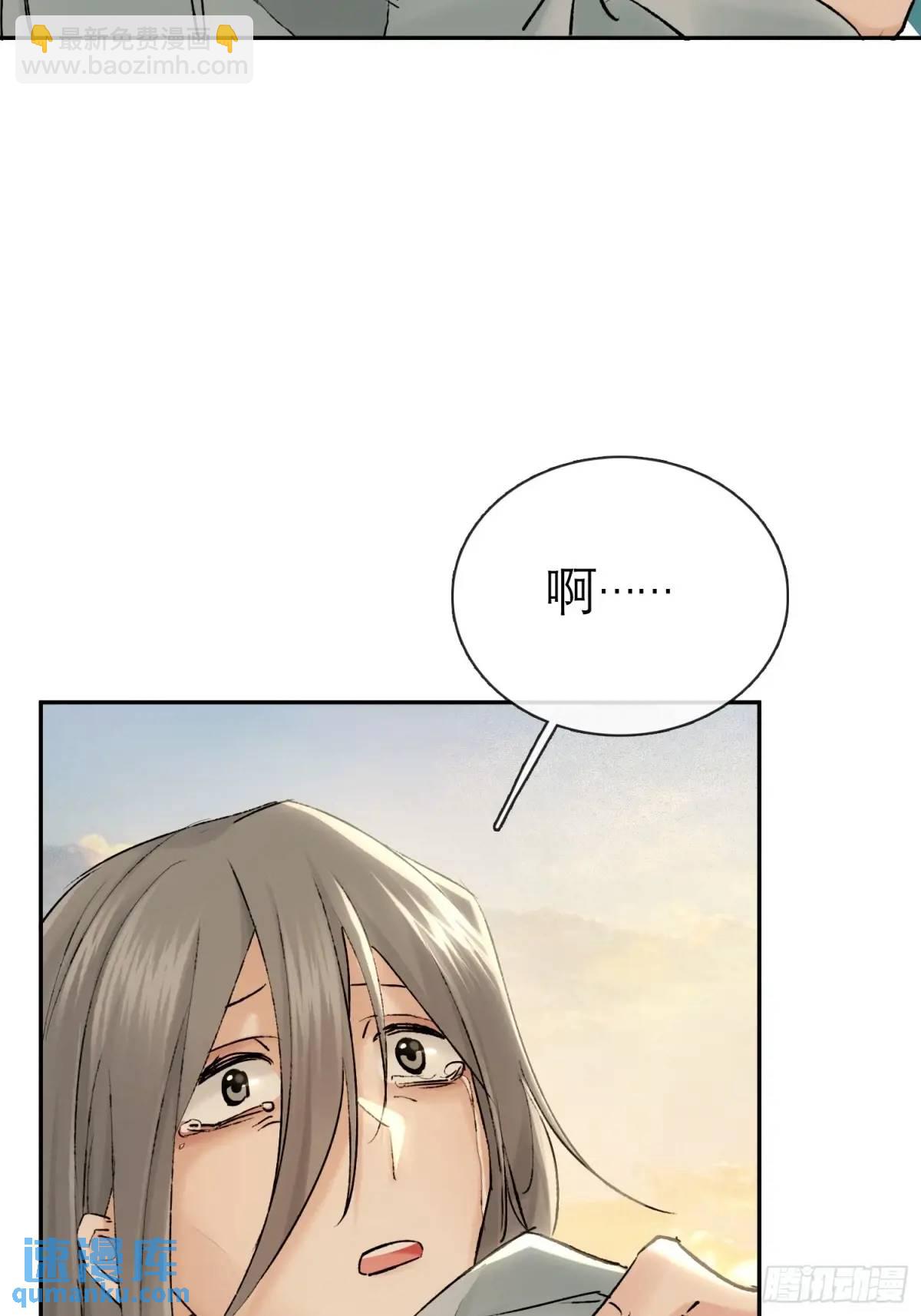 《旧雨作新欢》破庙 第7页
