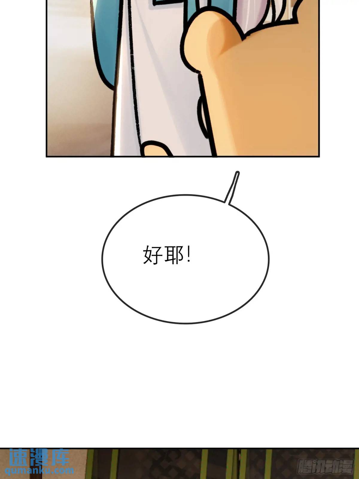 《旧雨作新欢》片场花絮 第10页