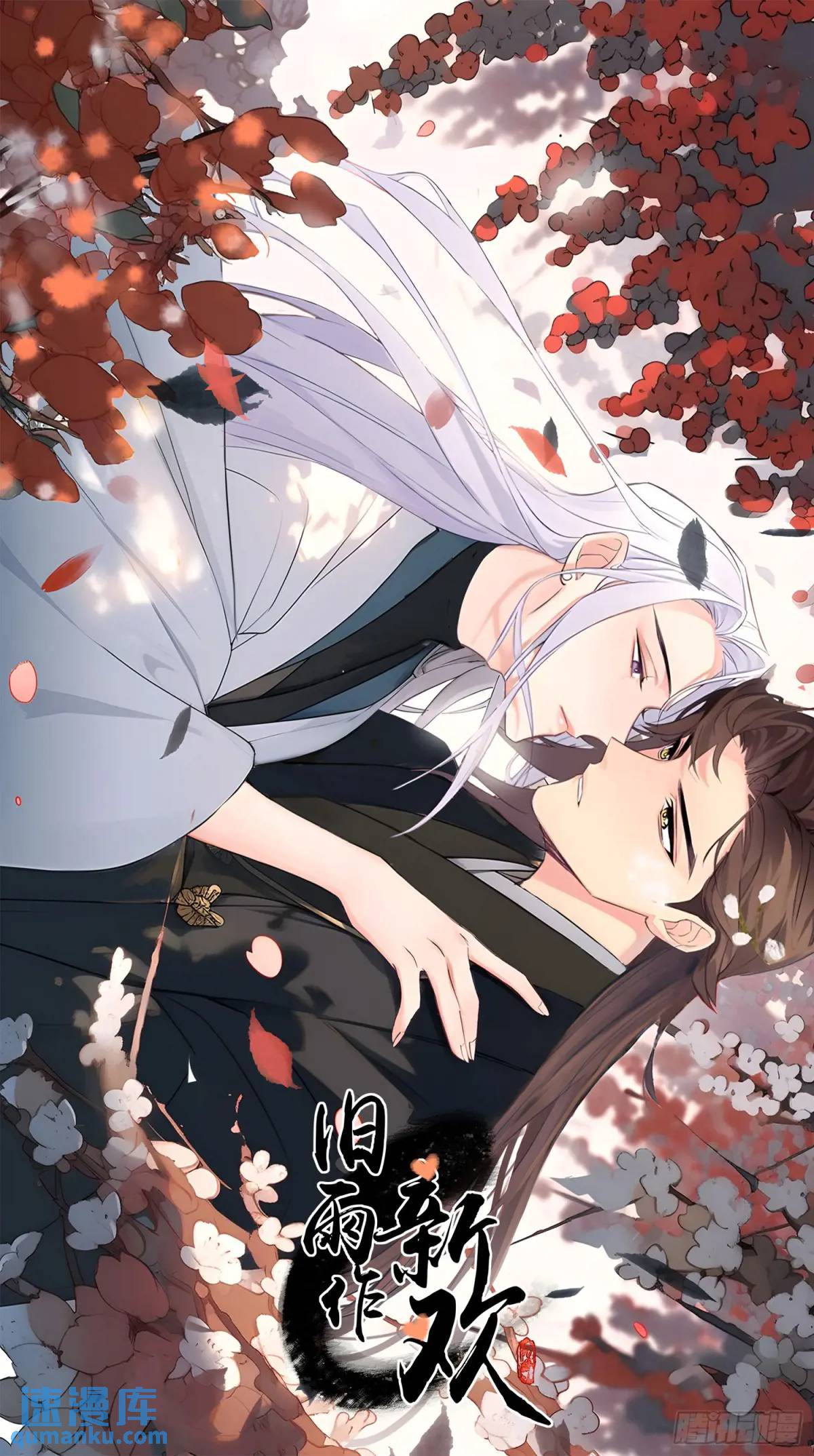 《旧雨作新欢》片场花絮 第1页