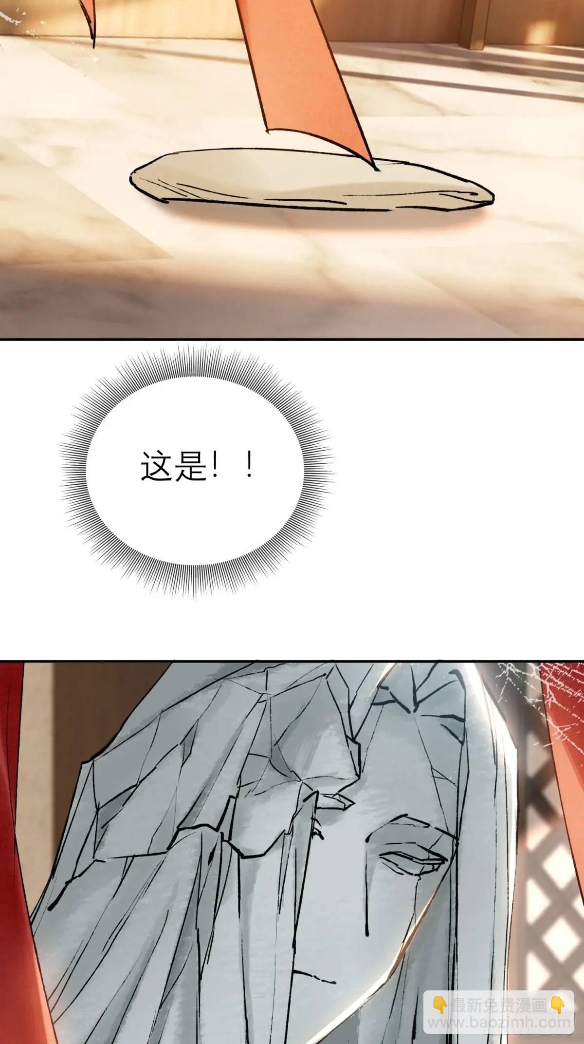《旧雨作新欢》神像 第15页