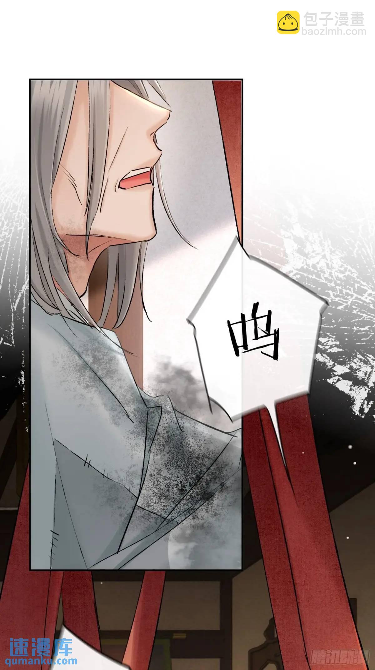《旧雨作新欢》神像 第20页