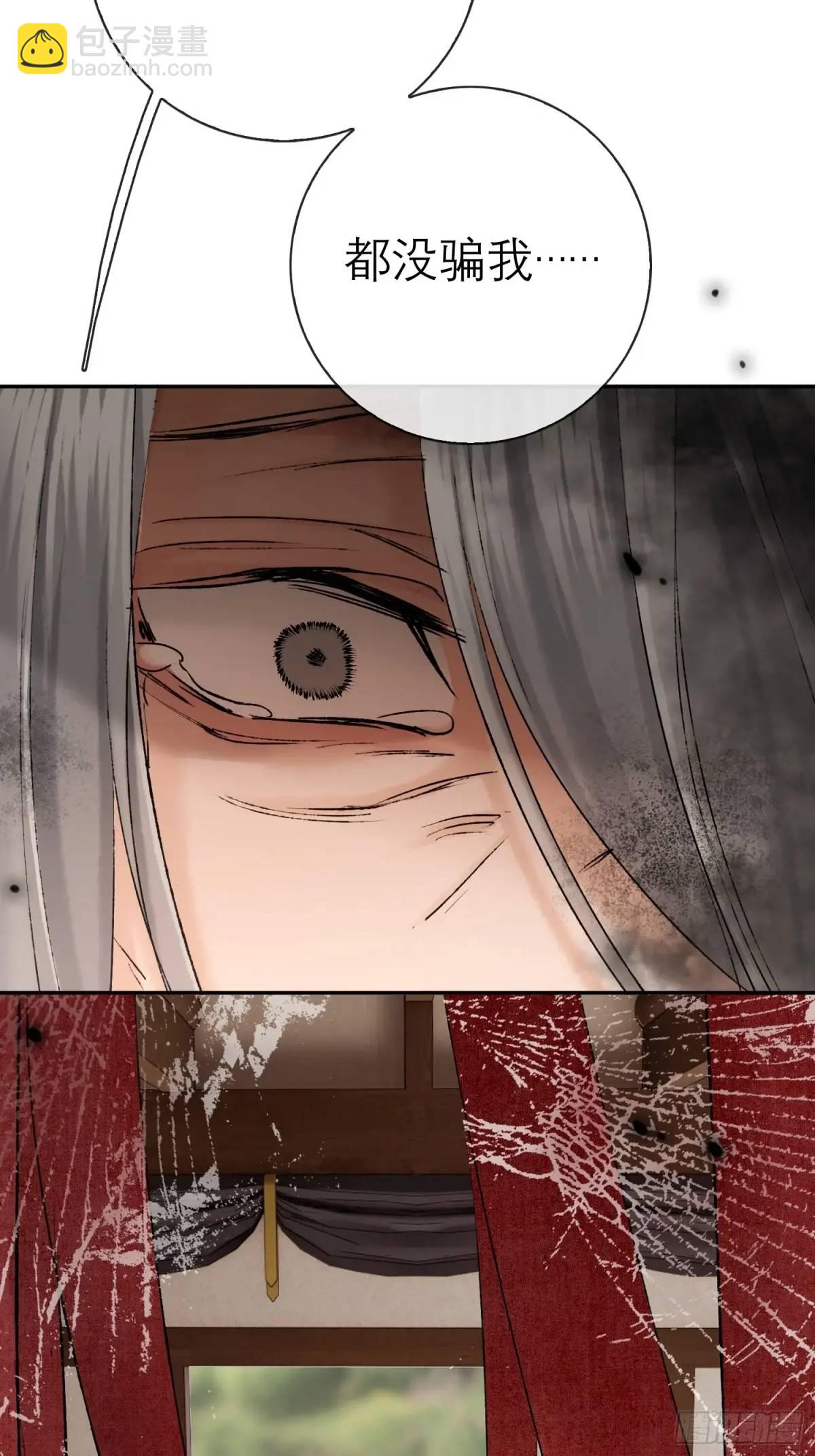 《旧雨作新欢》神像 第22页