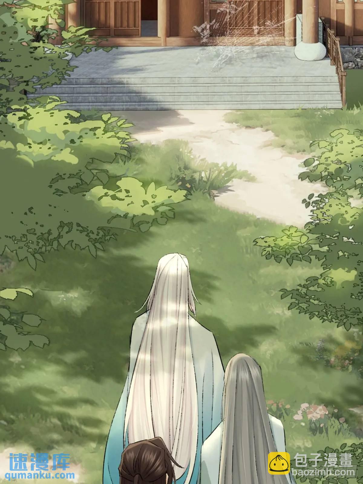 《旧雨作新欢》神像 第3页