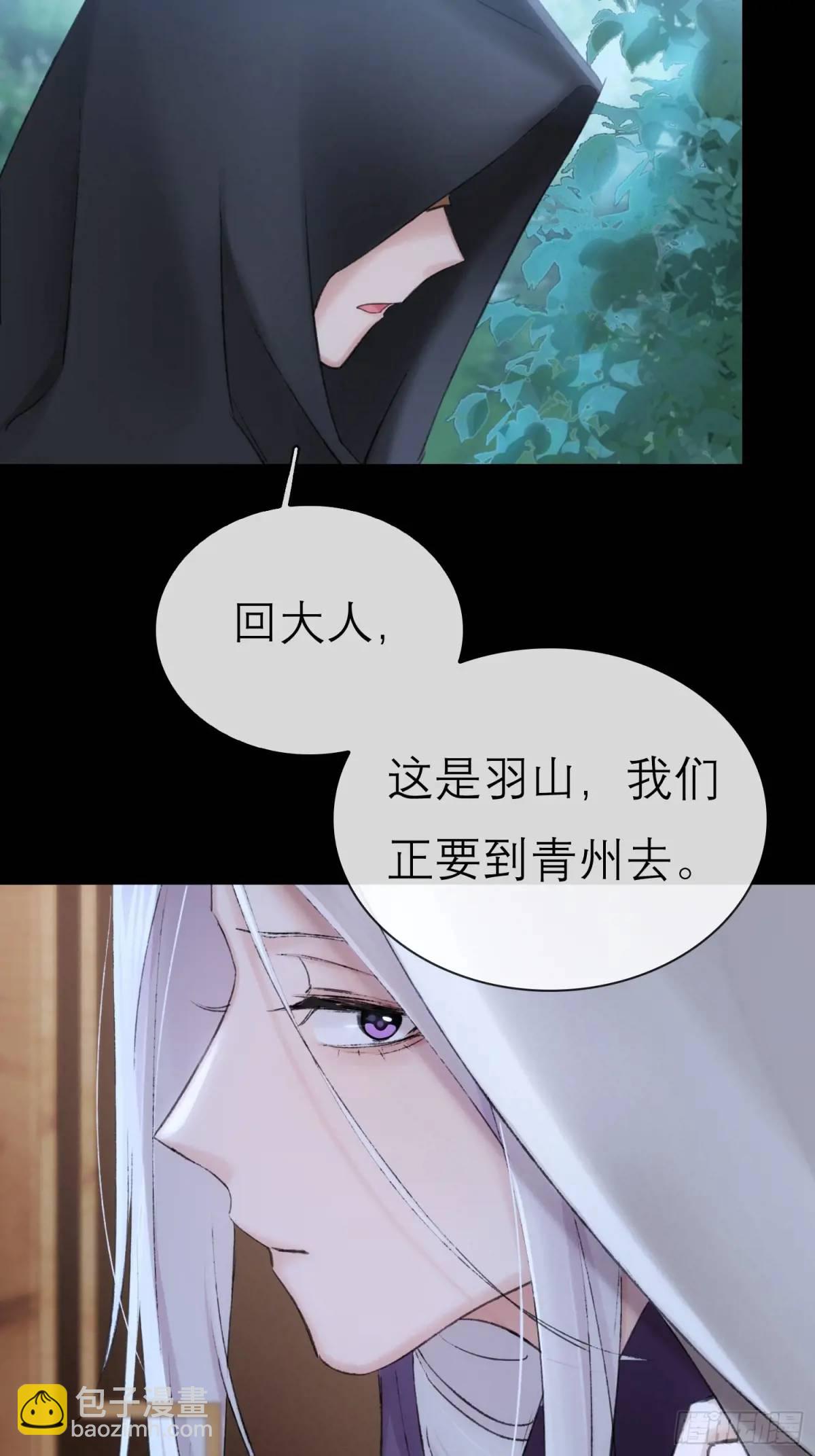 《旧雨作新欢》你我的契约 第10页