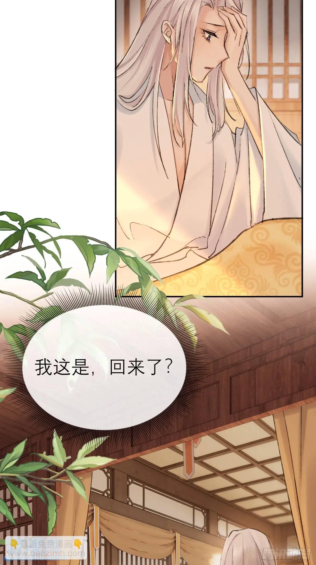 《旧雨作新欢》你我的契约 第22页