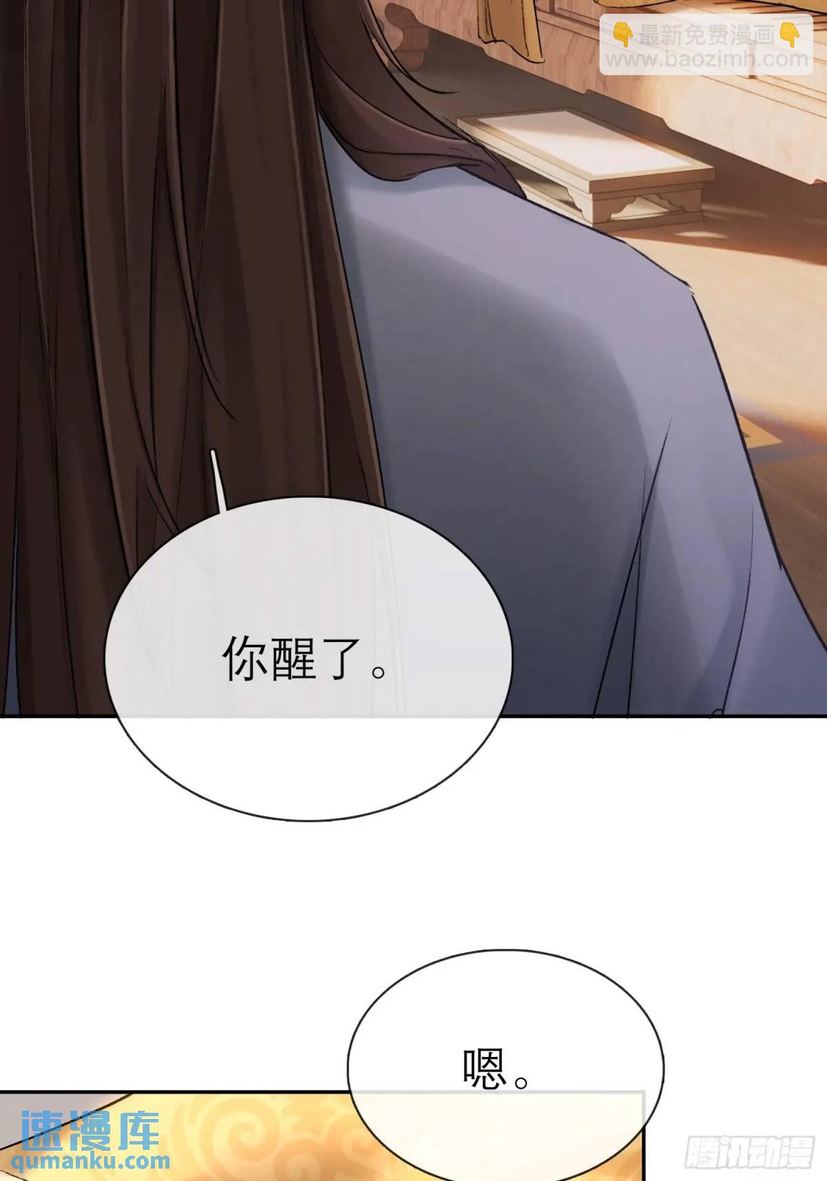 《旧雨作新欢》你我的契约 第27页