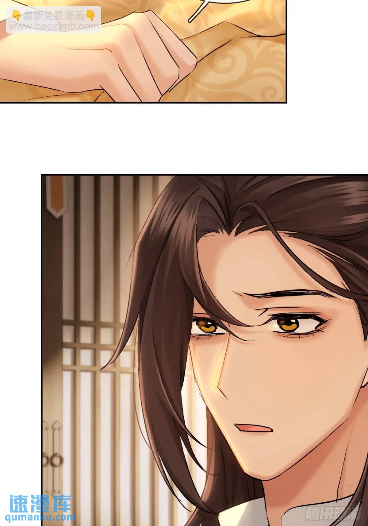 《旧雨作新欢》你我的契约 第28页