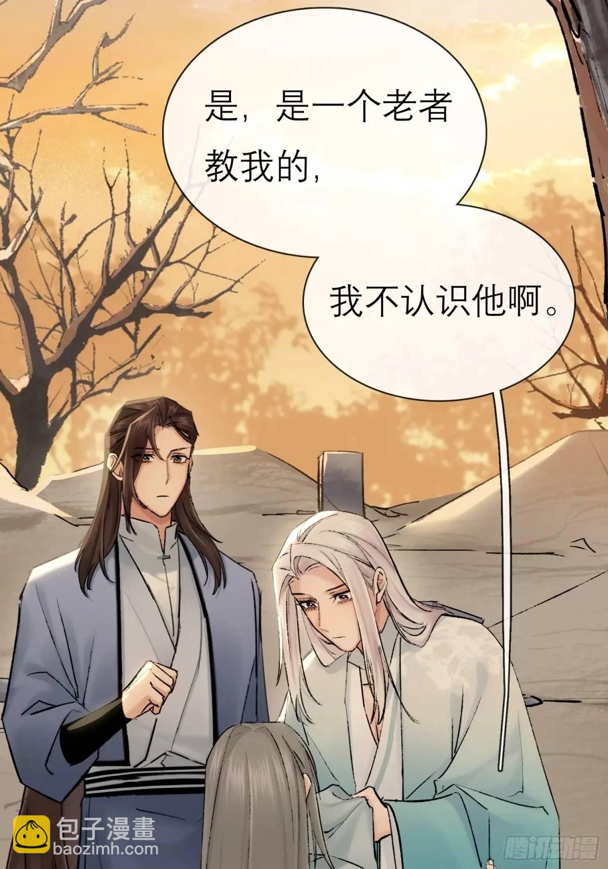 《旧雨作新欢》破庙 第10页