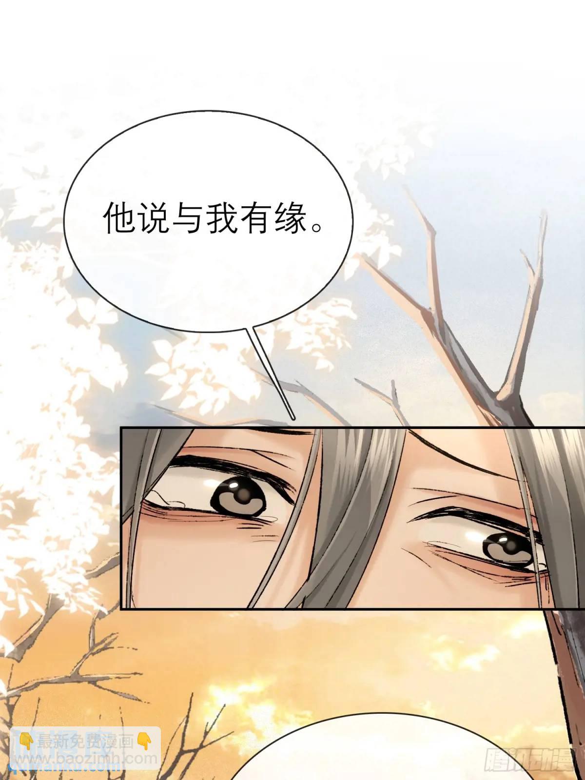 《旧雨作新欢》破庙 第13页
